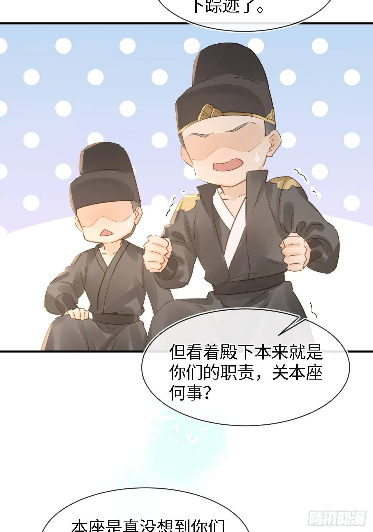 084不听话的弟弟 第29页