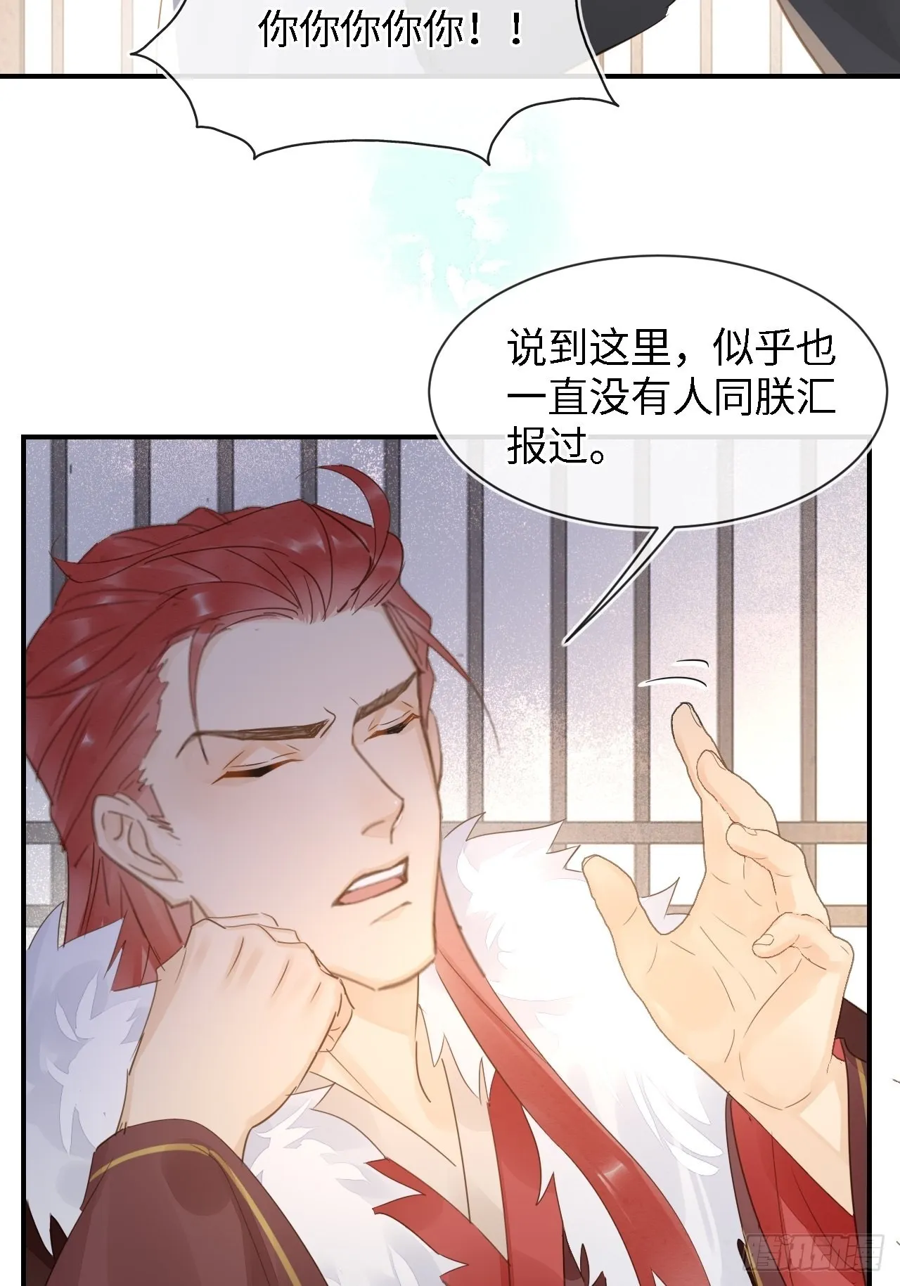 084不听话的弟弟 第31页
