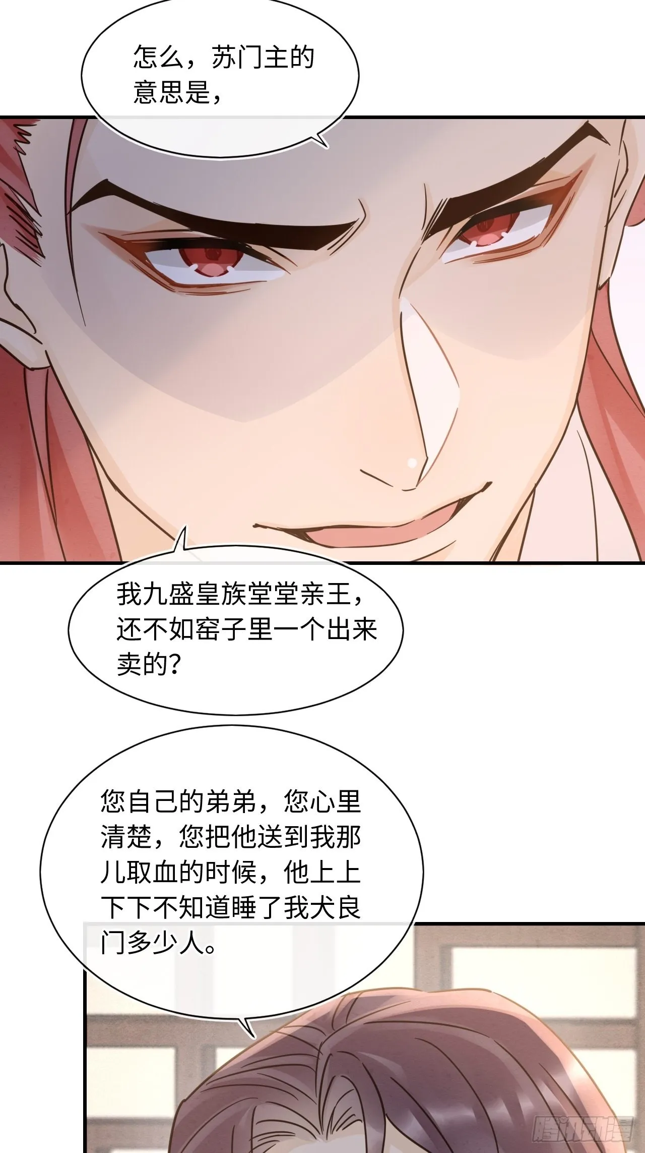 084不听话的弟弟 第35页