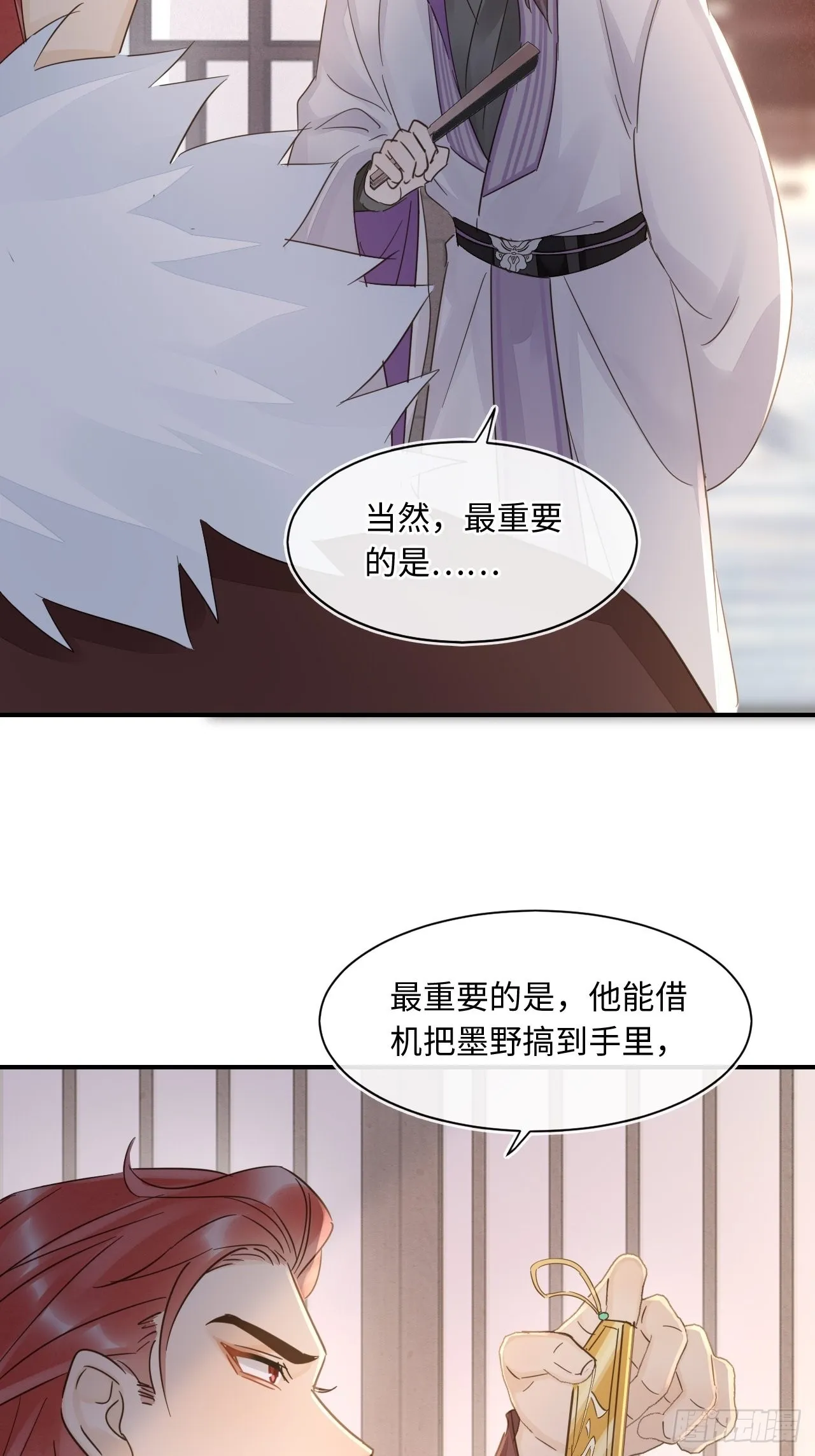 084不听话的弟弟 第41页