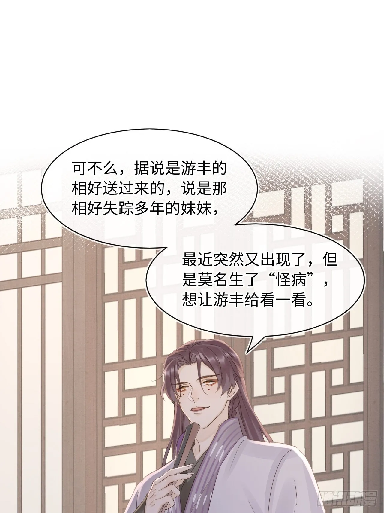 084不听话的弟弟 第44页