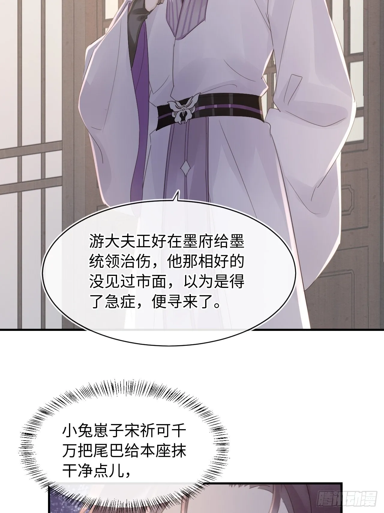 084不听话的弟弟 第45页