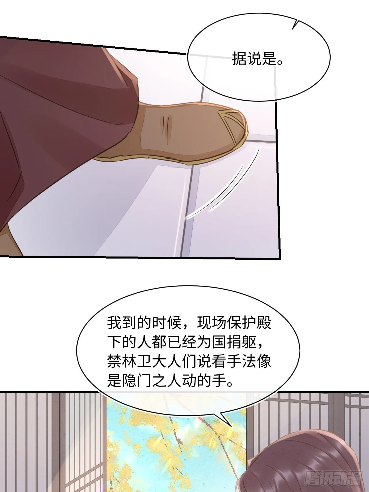 084不听话的弟弟 第52页