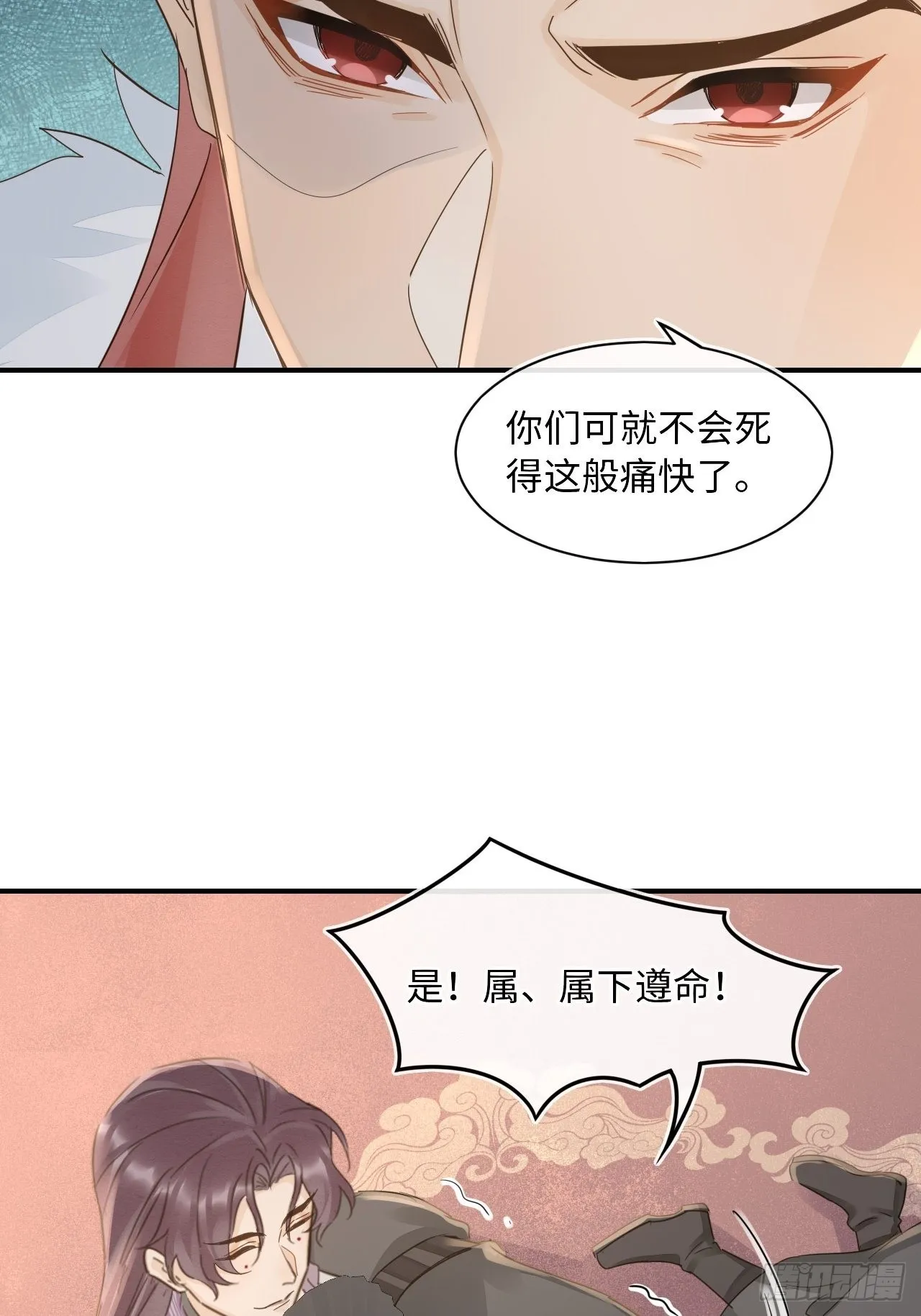 084不听话的弟弟 第60页