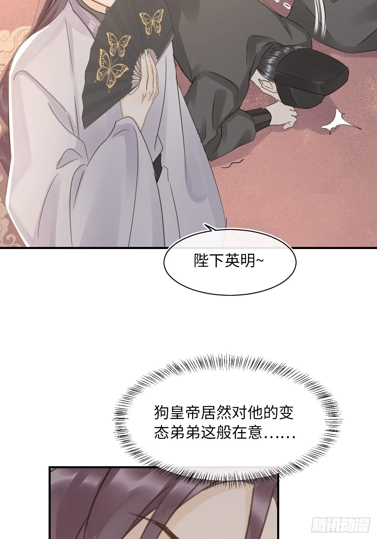 084不听话的弟弟 第61页