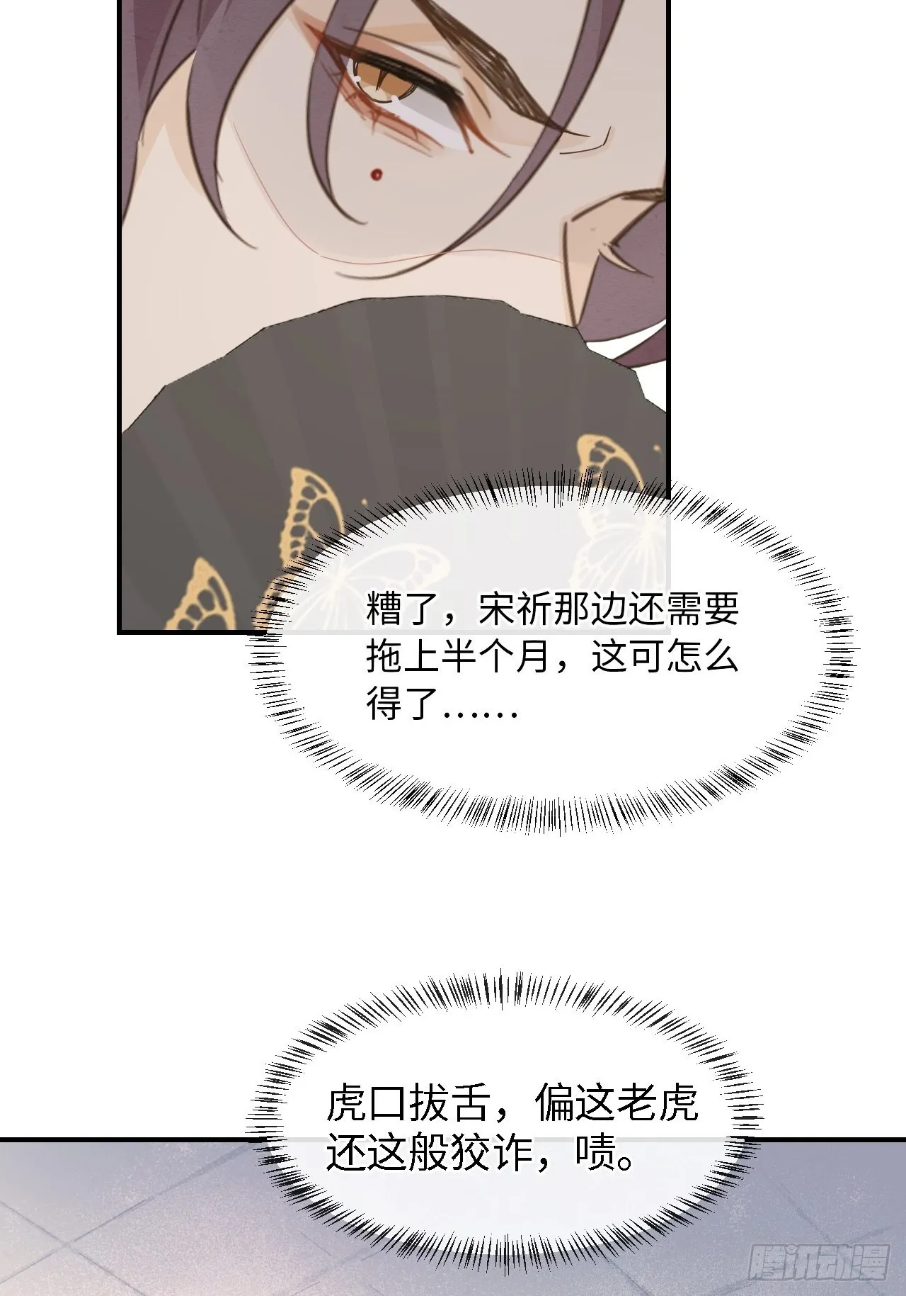 084不听话的弟弟 第62页