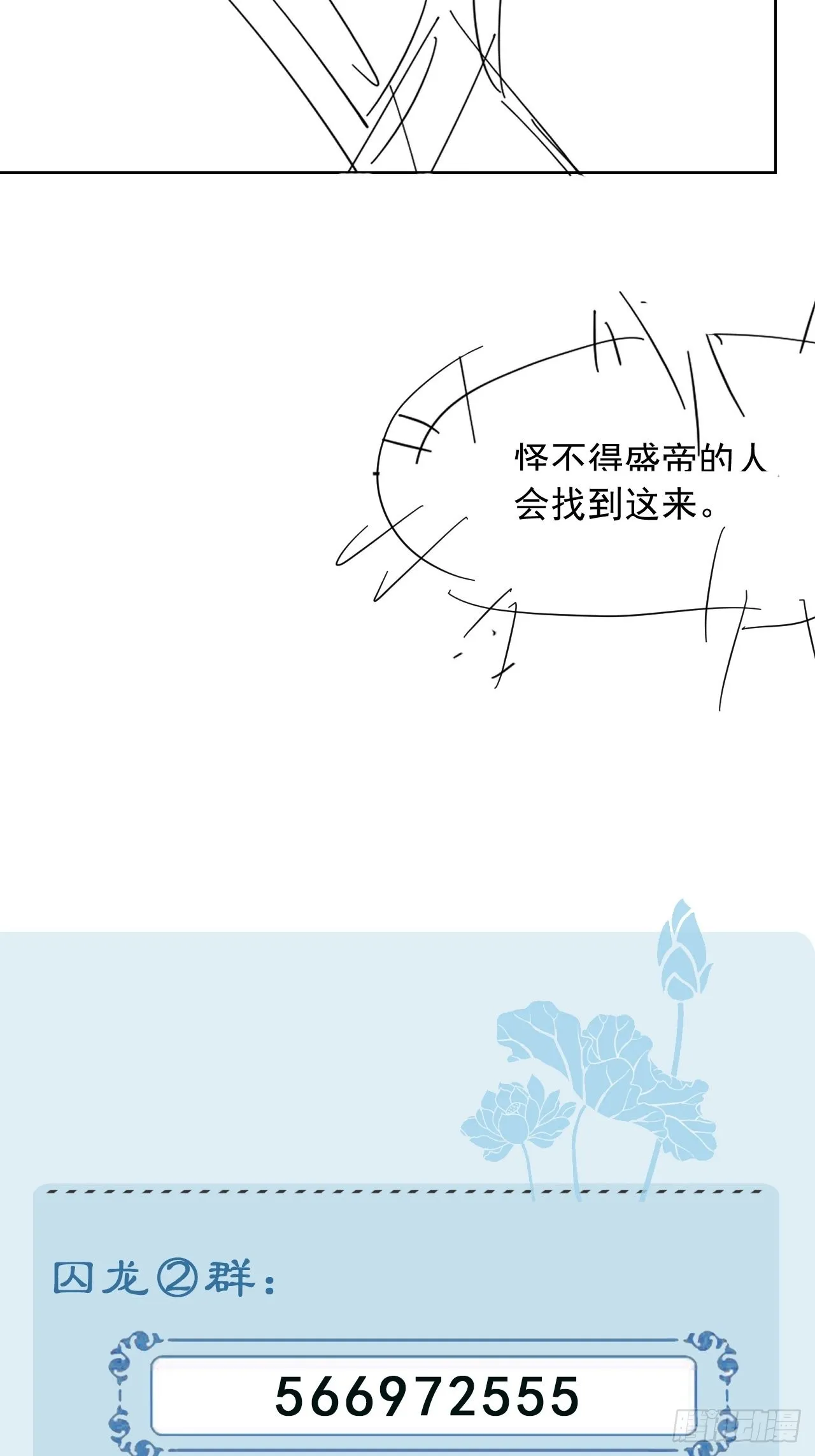 084不听话的弟弟 第70页