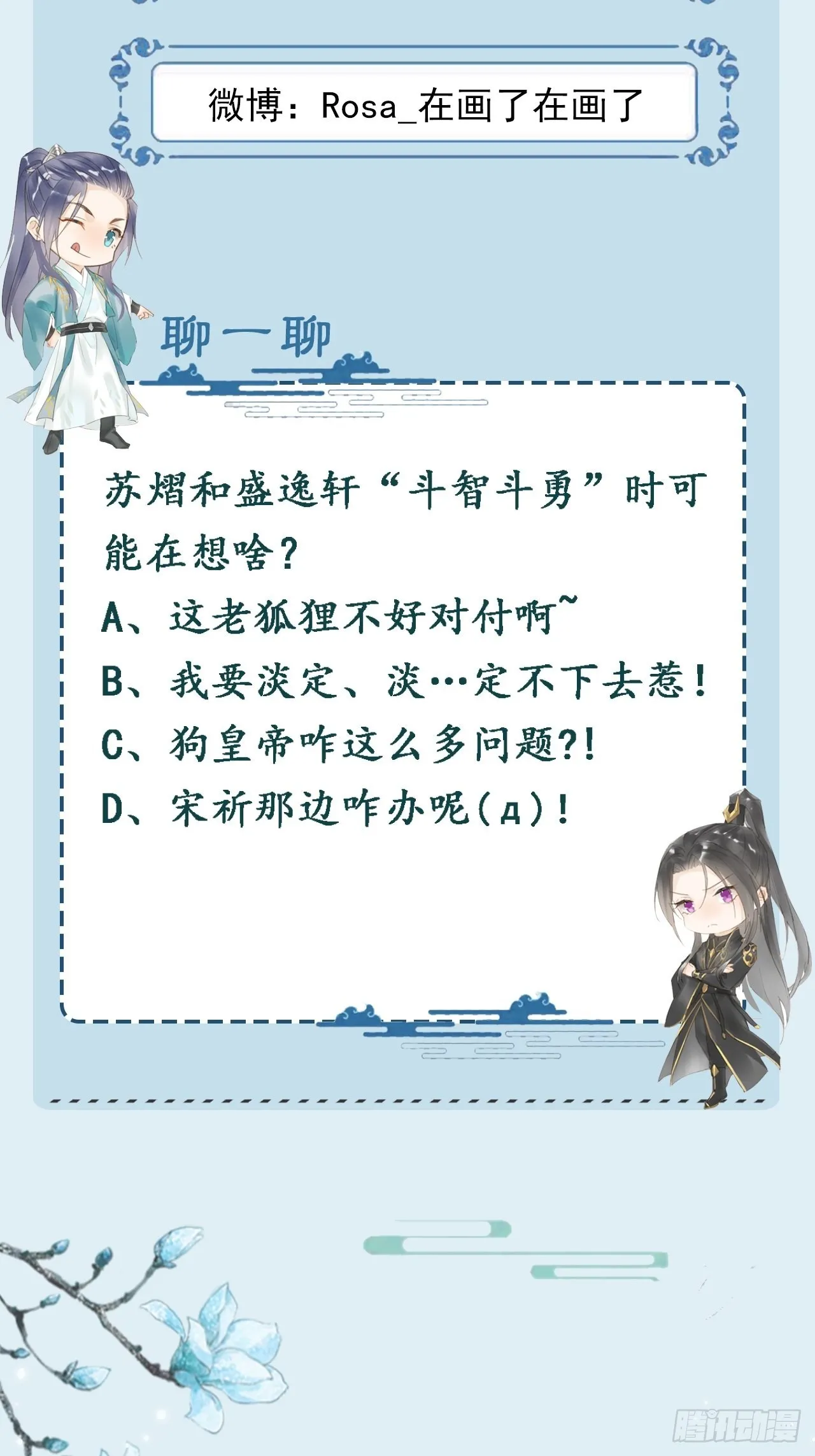 084不听话的弟弟 第71页