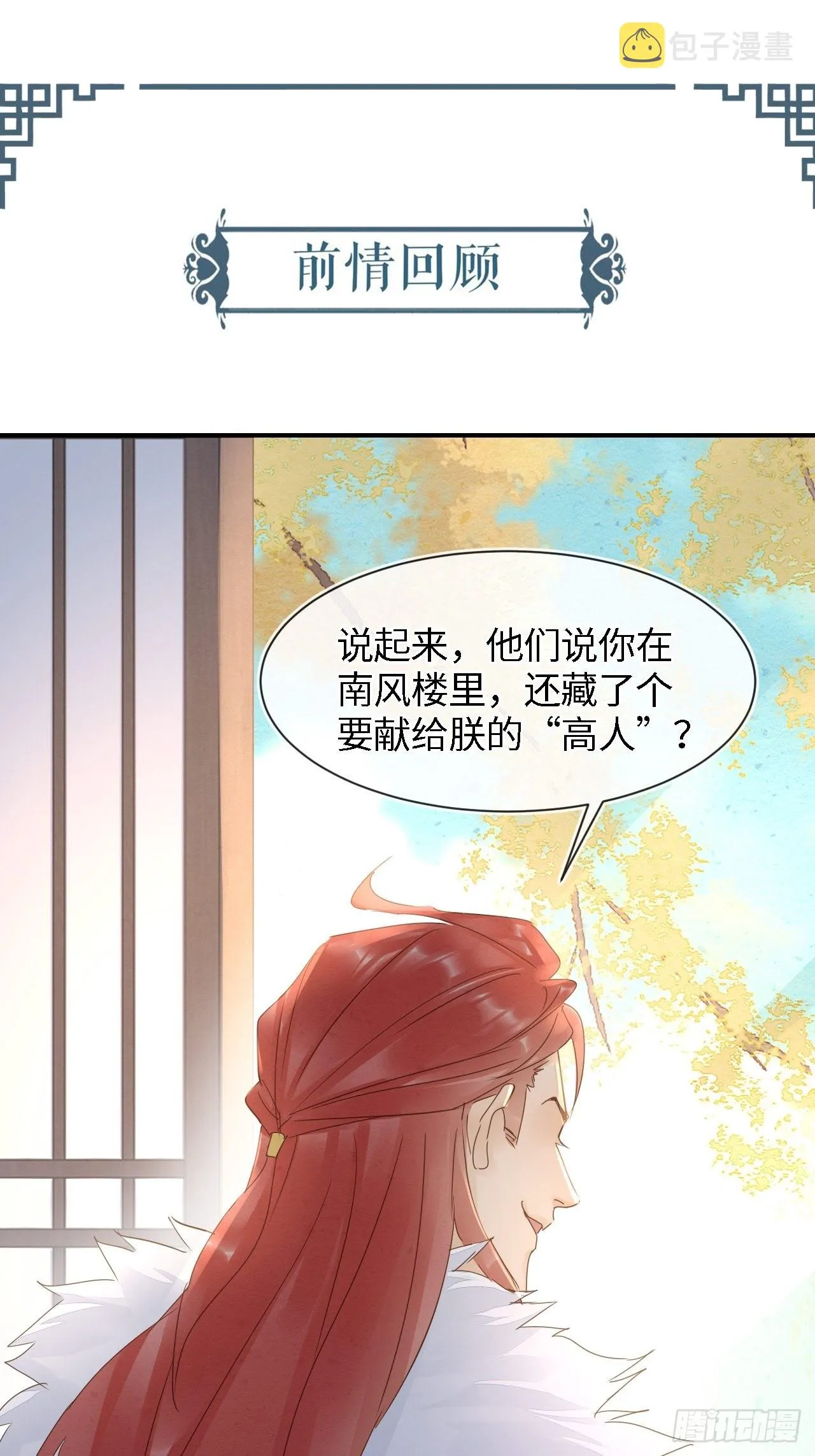 085做戏要做全套 第1页