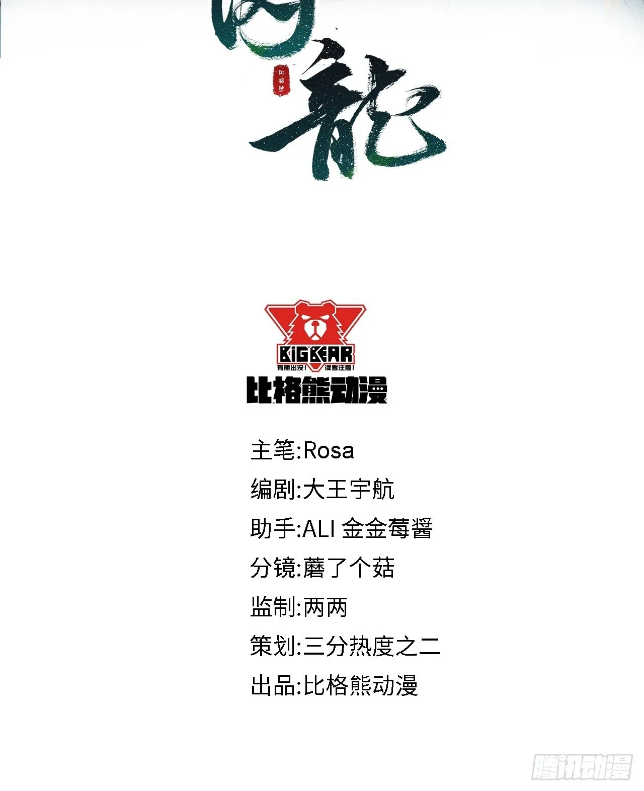 085做戏要做全套 第5页