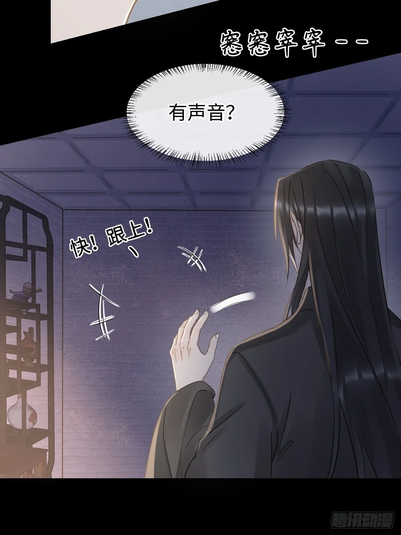 085做戏要做全套 第14页