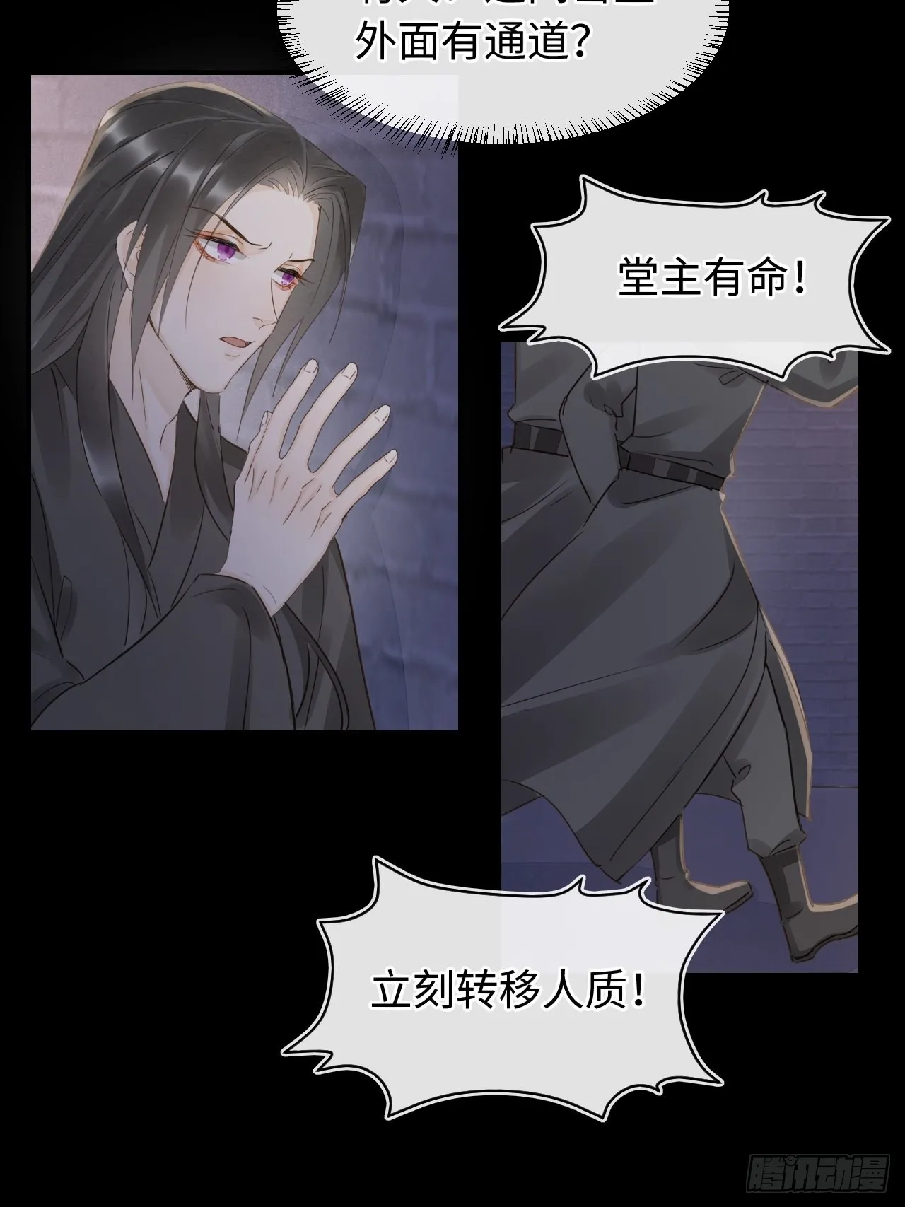 085做戏要做全套 第16页