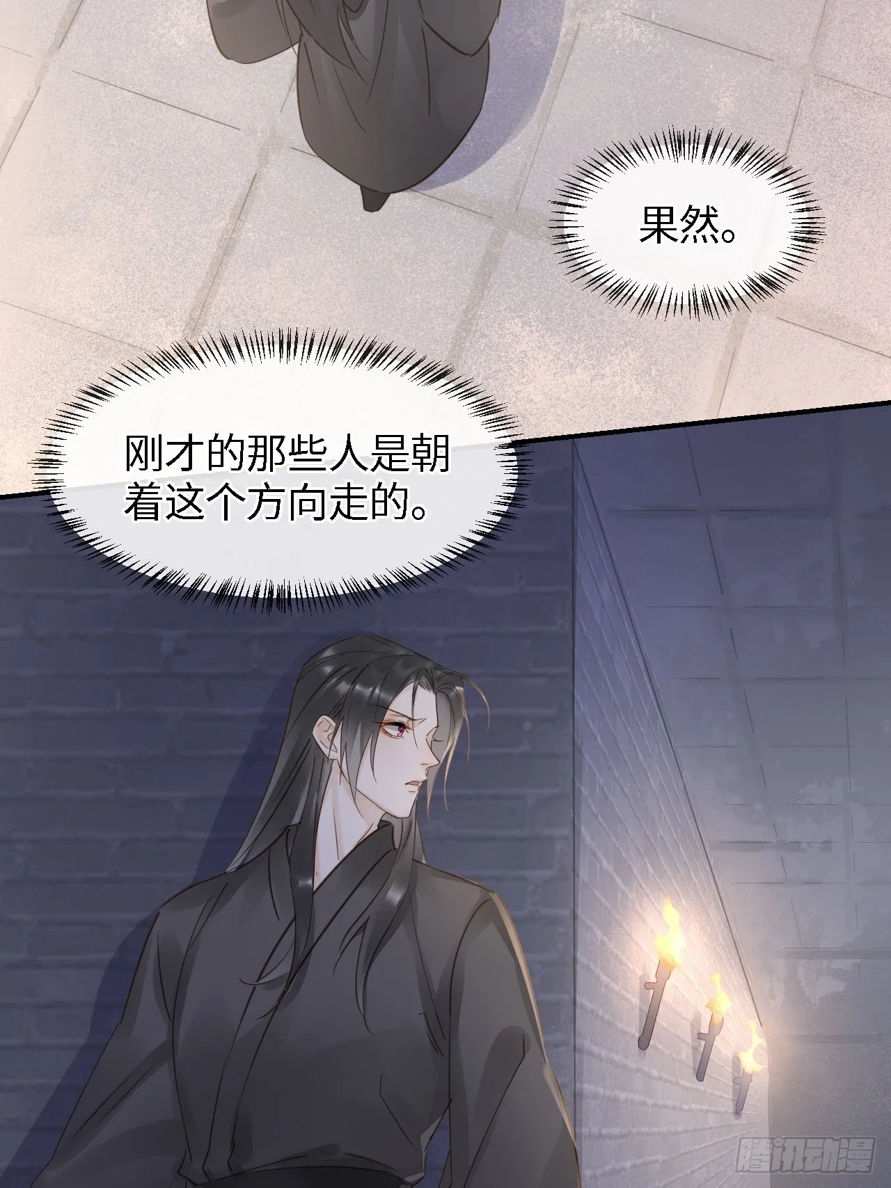 085做戏要做全套 第20页