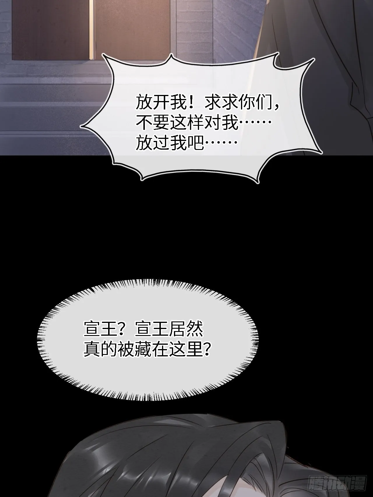 085做戏要做全套 第23页