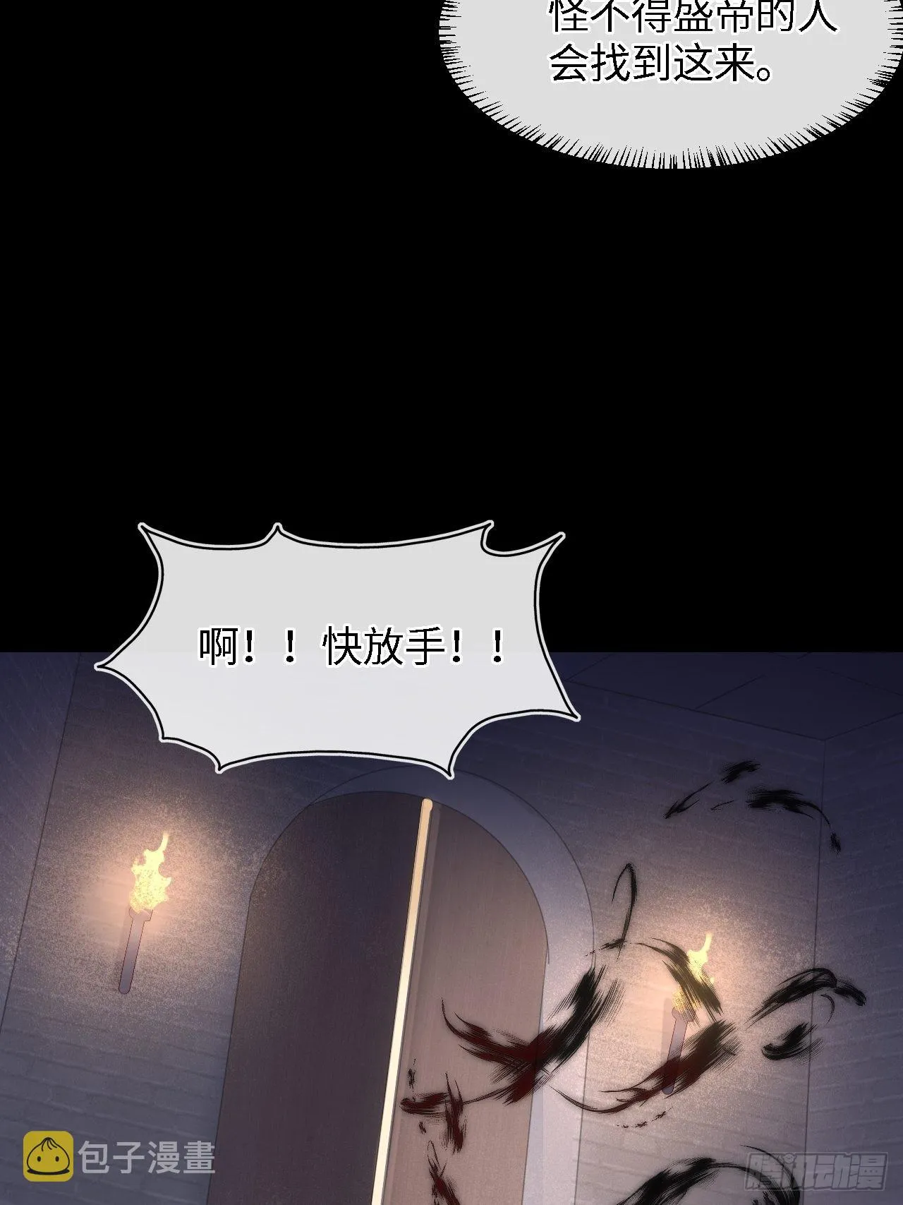085做戏要做全套 第25页