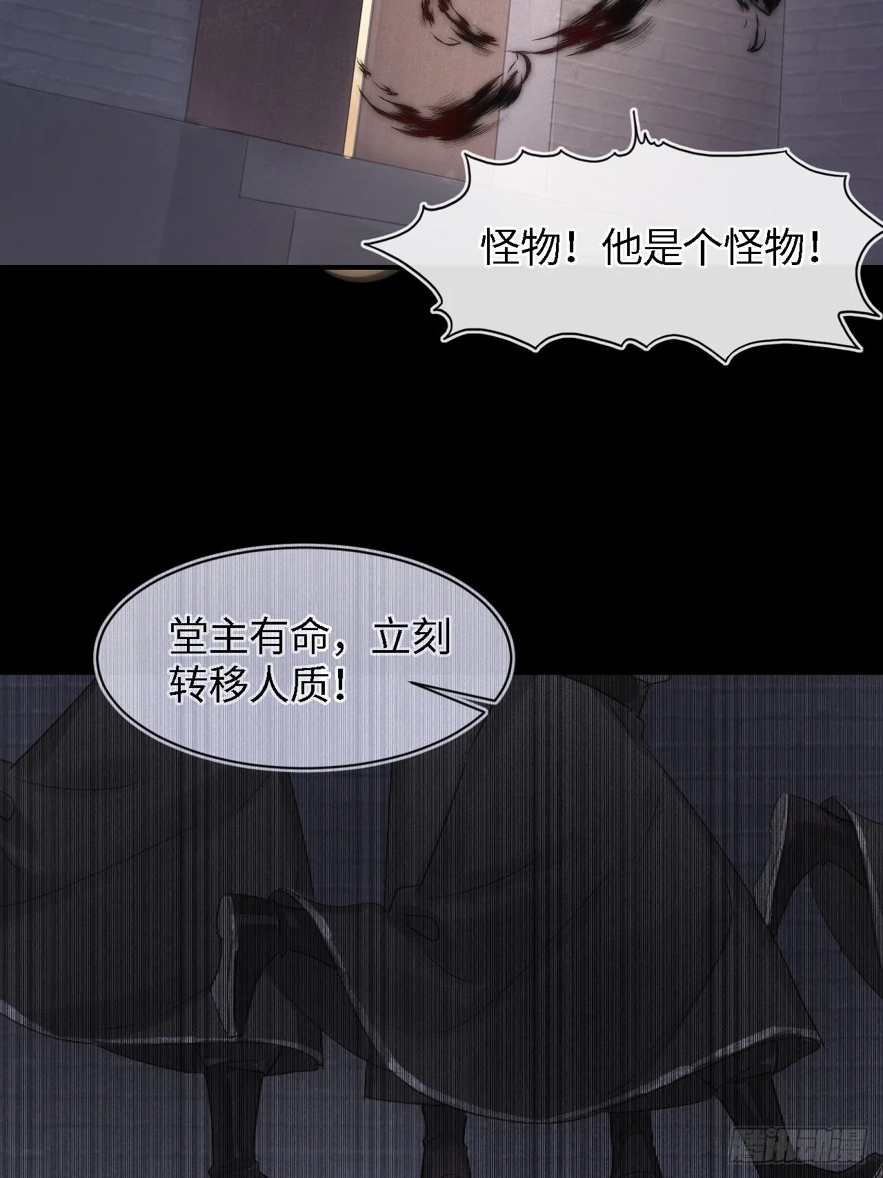085做戏要做全套 第26页