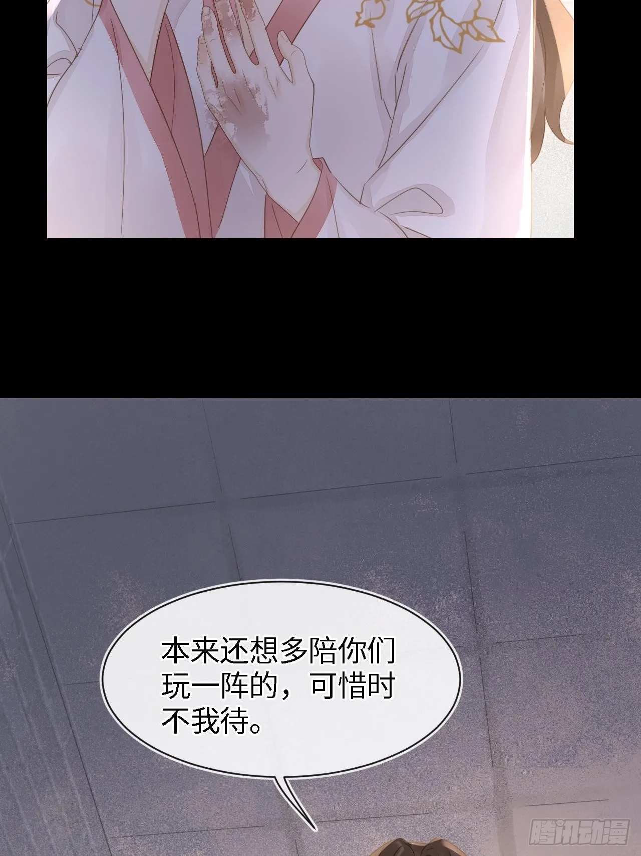 085做戏要做全套 第31页