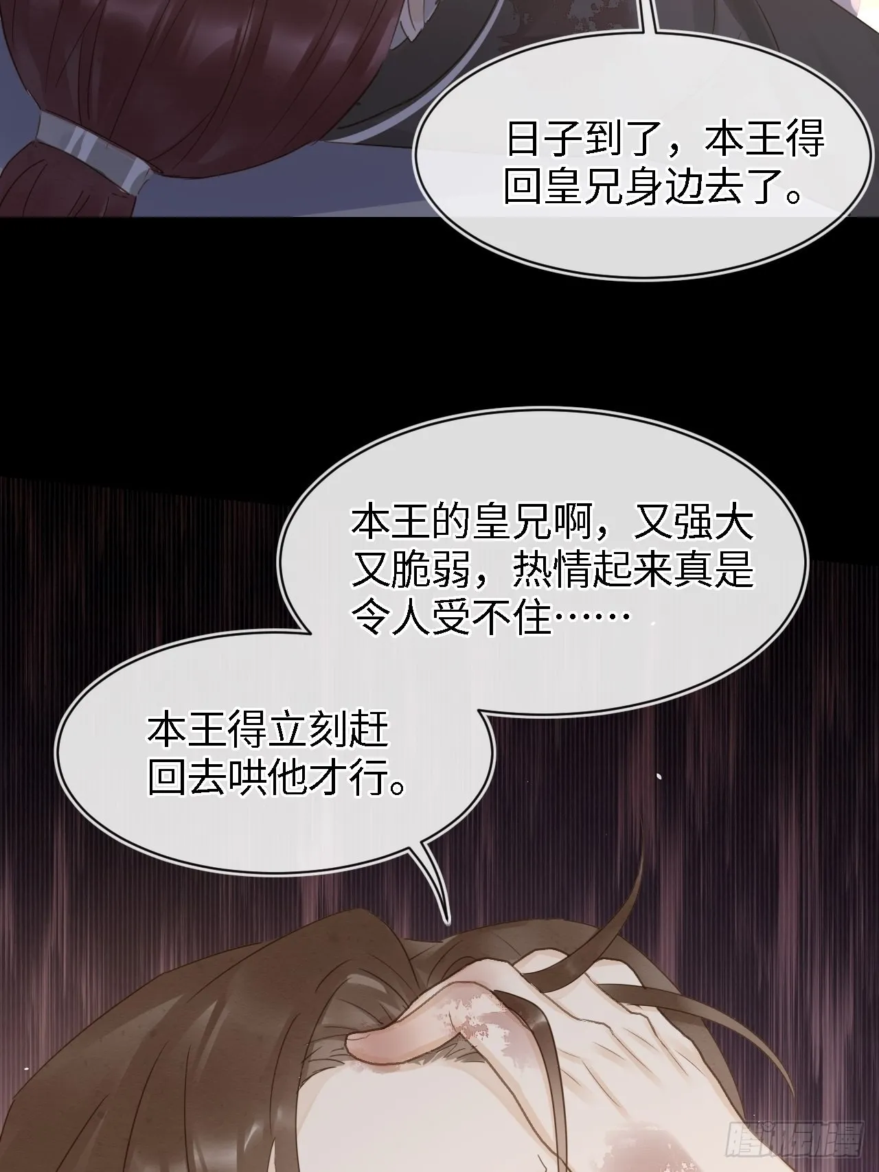 085做戏要做全套 第33页