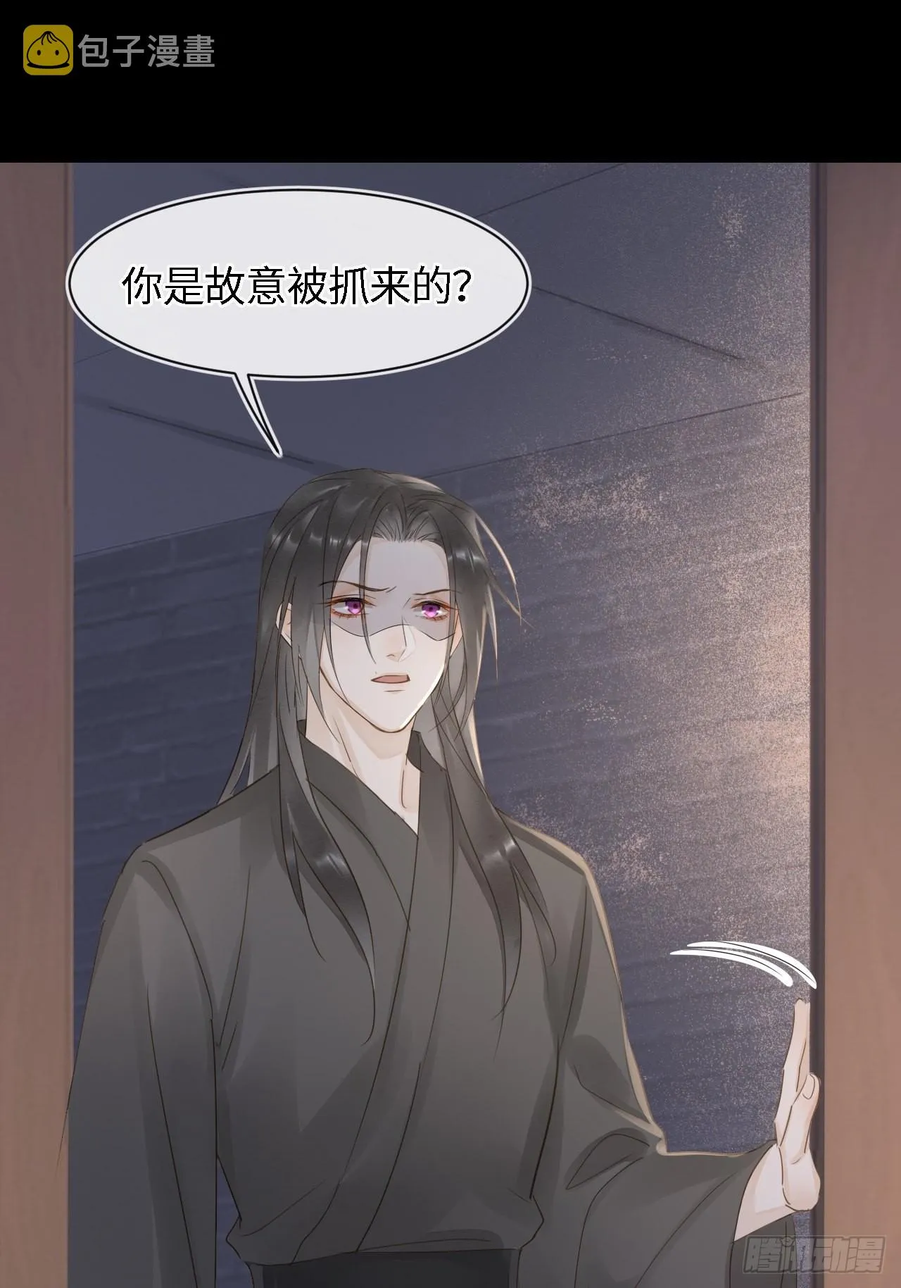 085做戏要做全套 第36页
