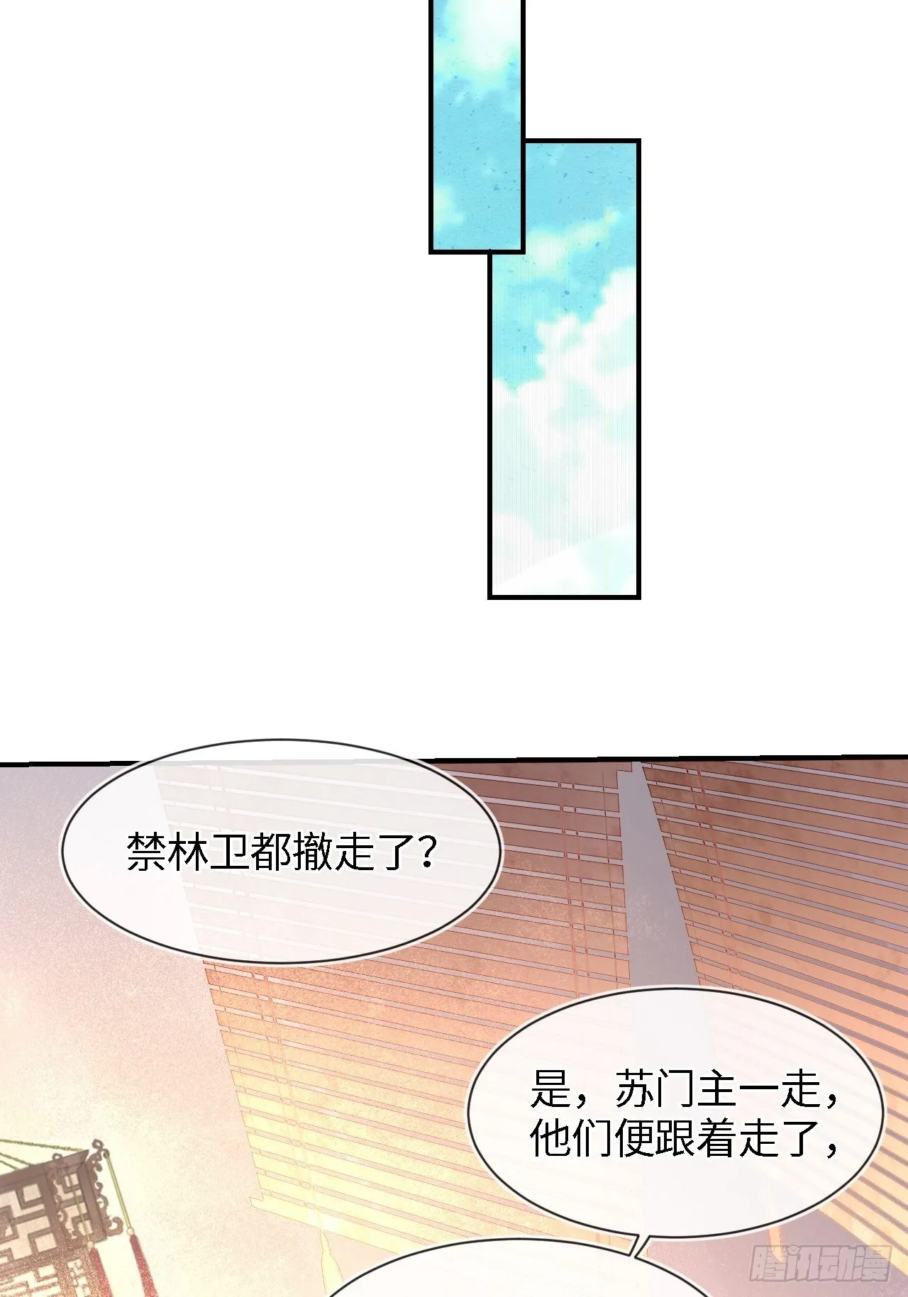 085做戏要做全套 第41页