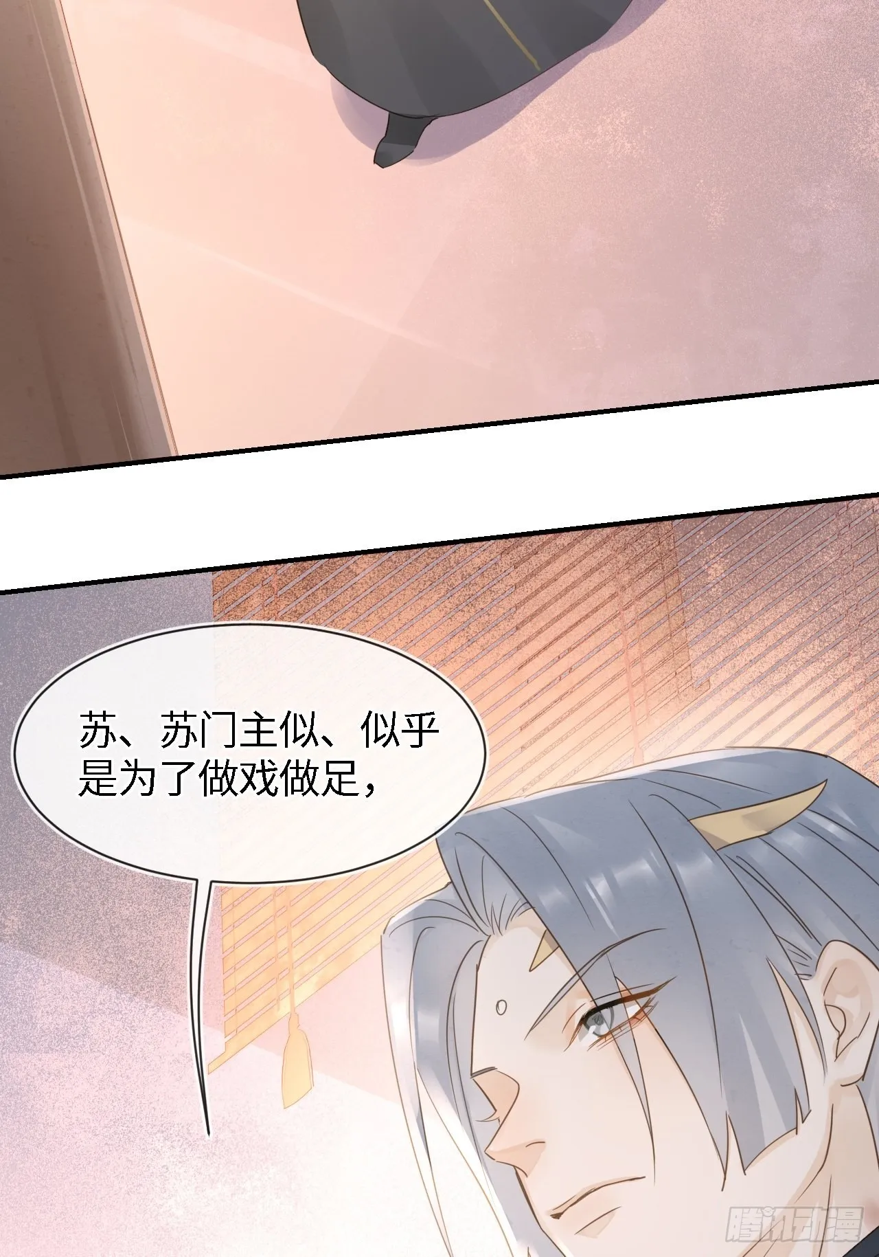 085做戏要做全套 第43页