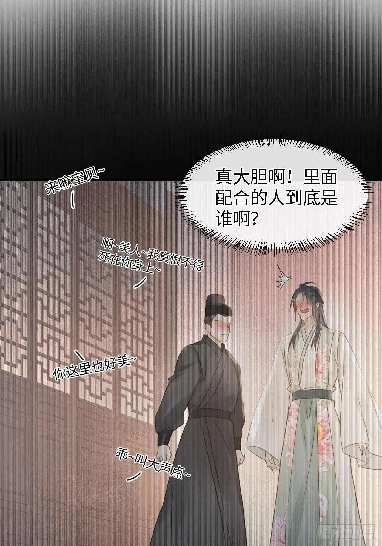 085做戏要做全套 第45页