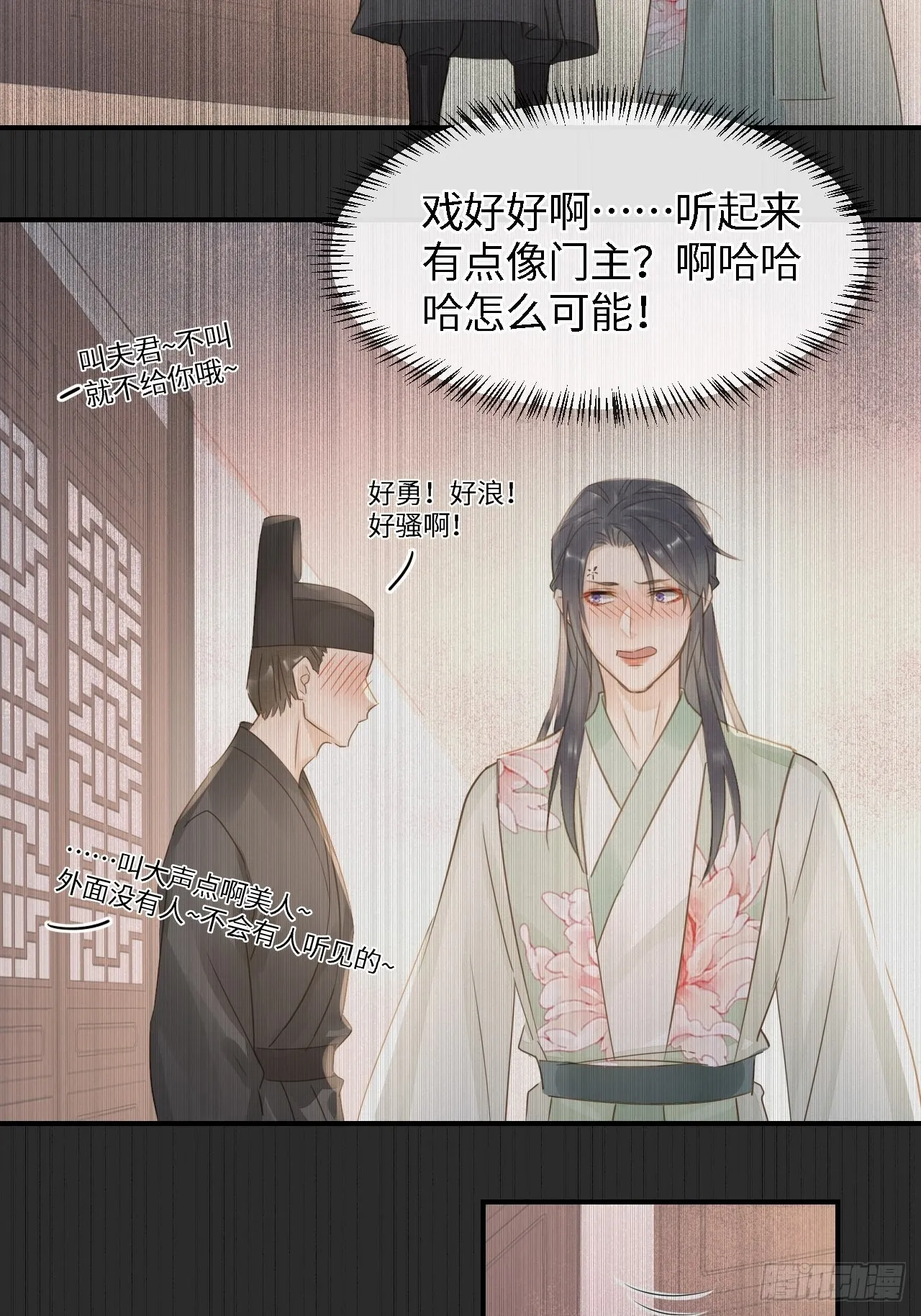 085做戏要做全套 第46页
