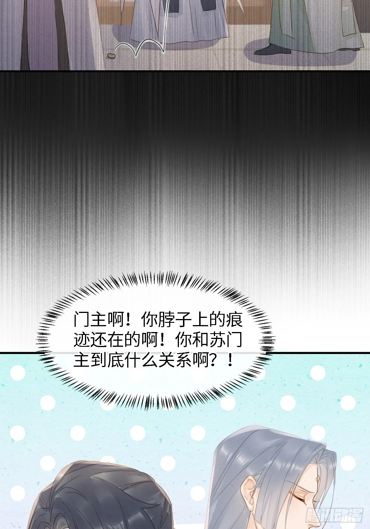 085做戏要做全套 第51页