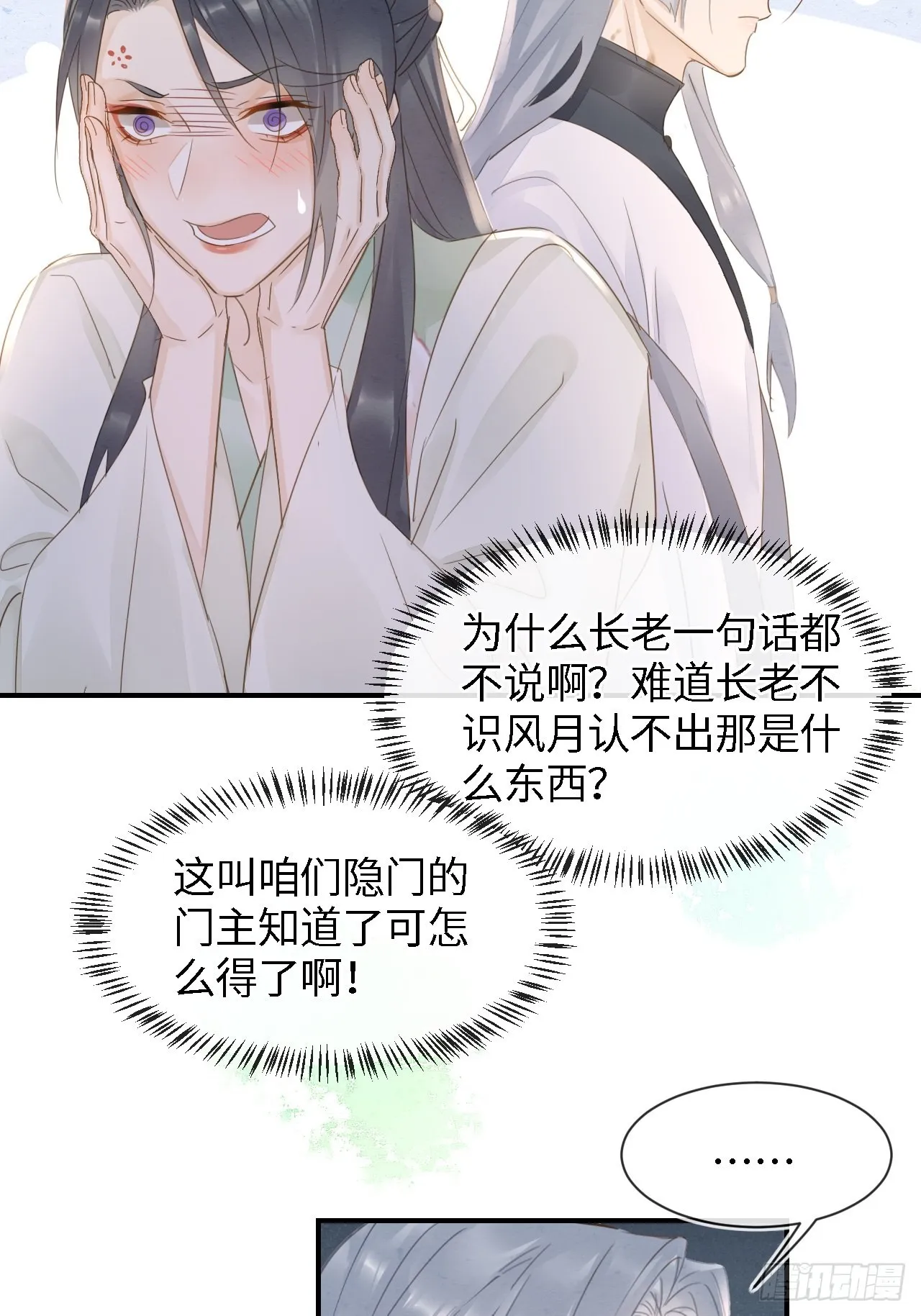 085做戏要做全套 第52页