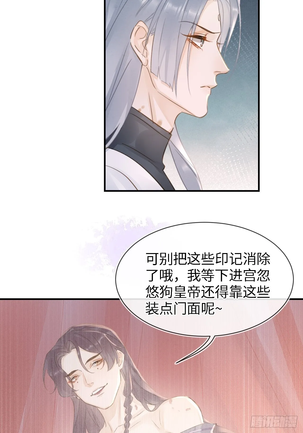 085做戏要做全套 第53页
