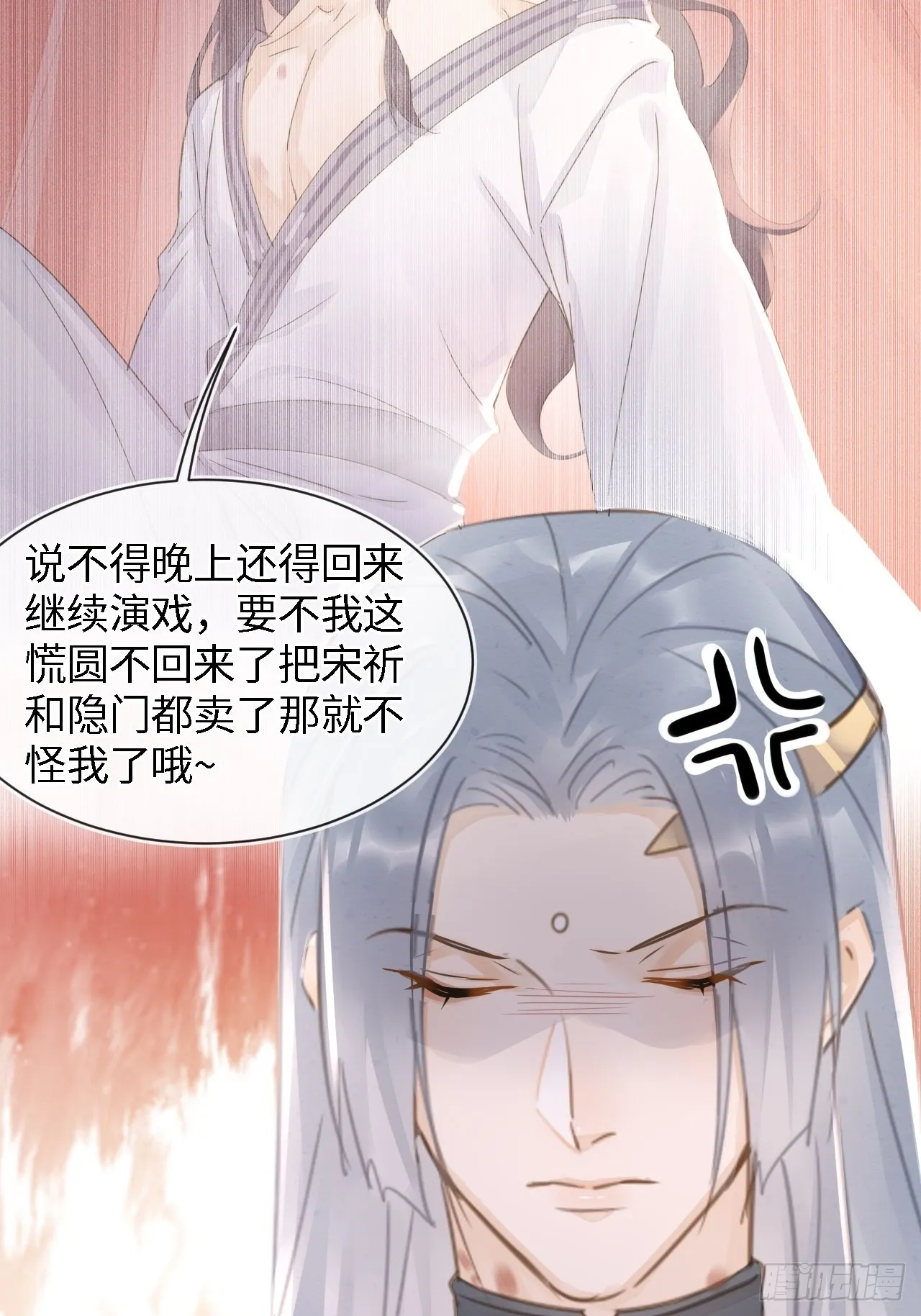 085做戏要做全套 第54页