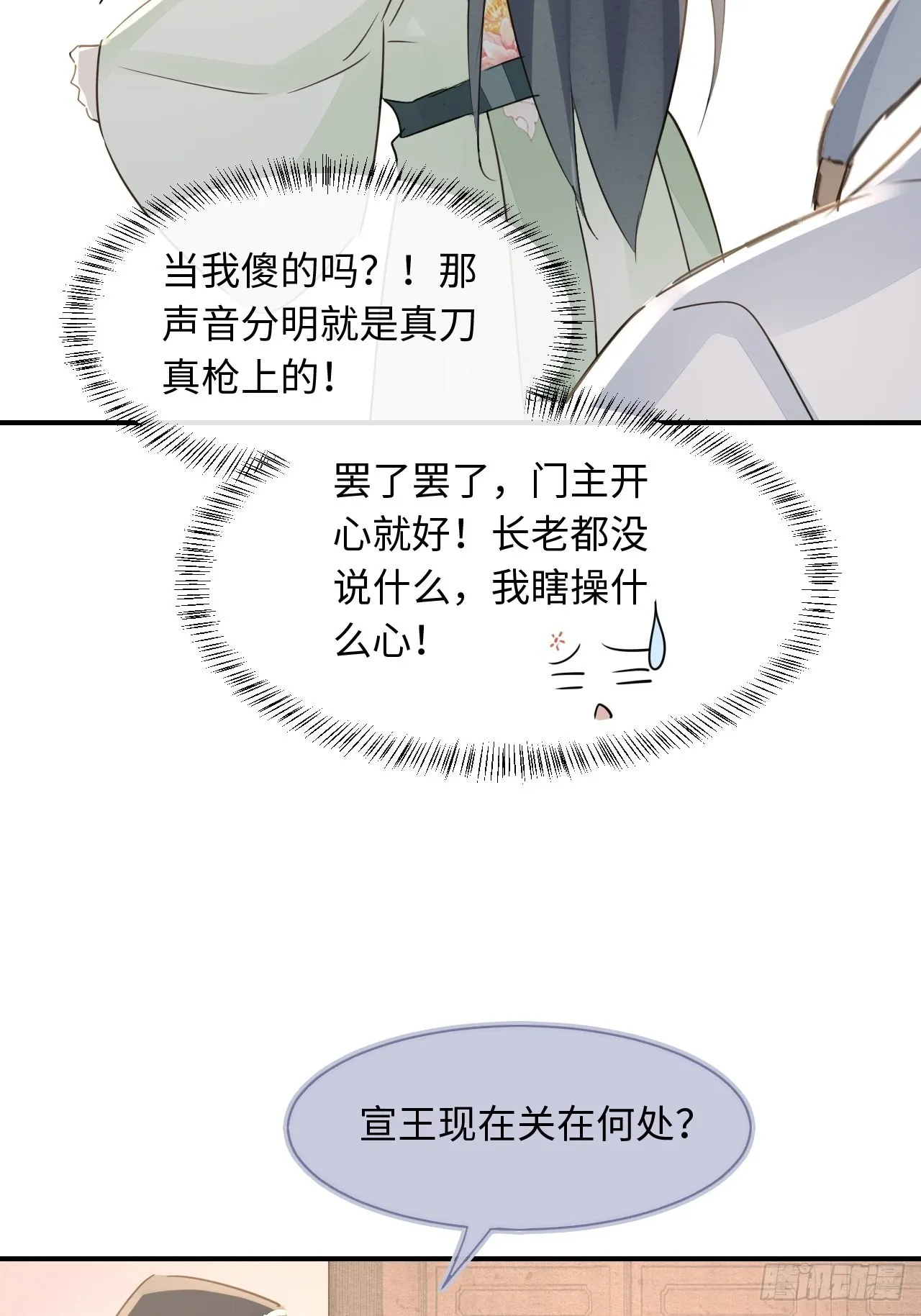 085做戏要做全套 第58页