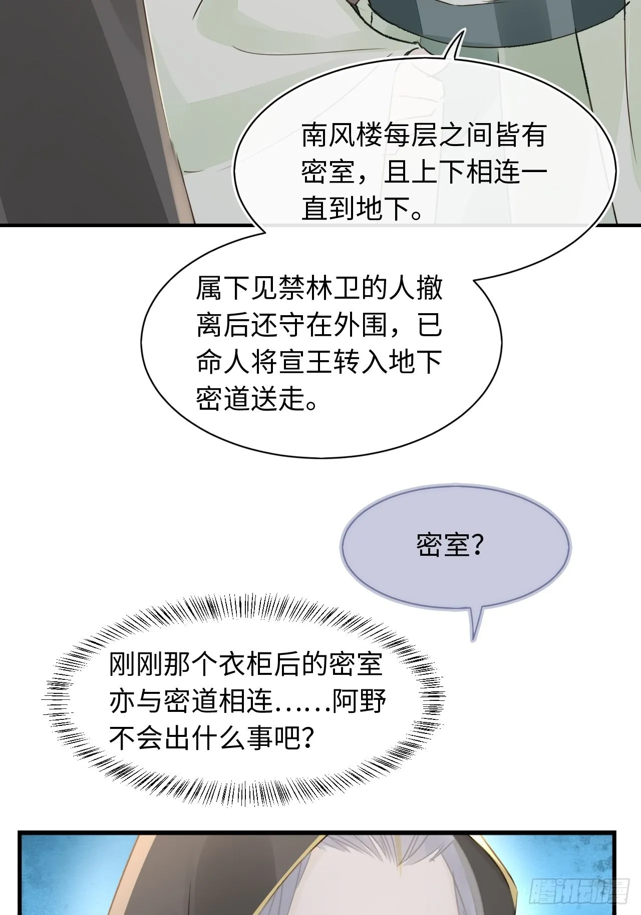 085做戏要做全套 第61页