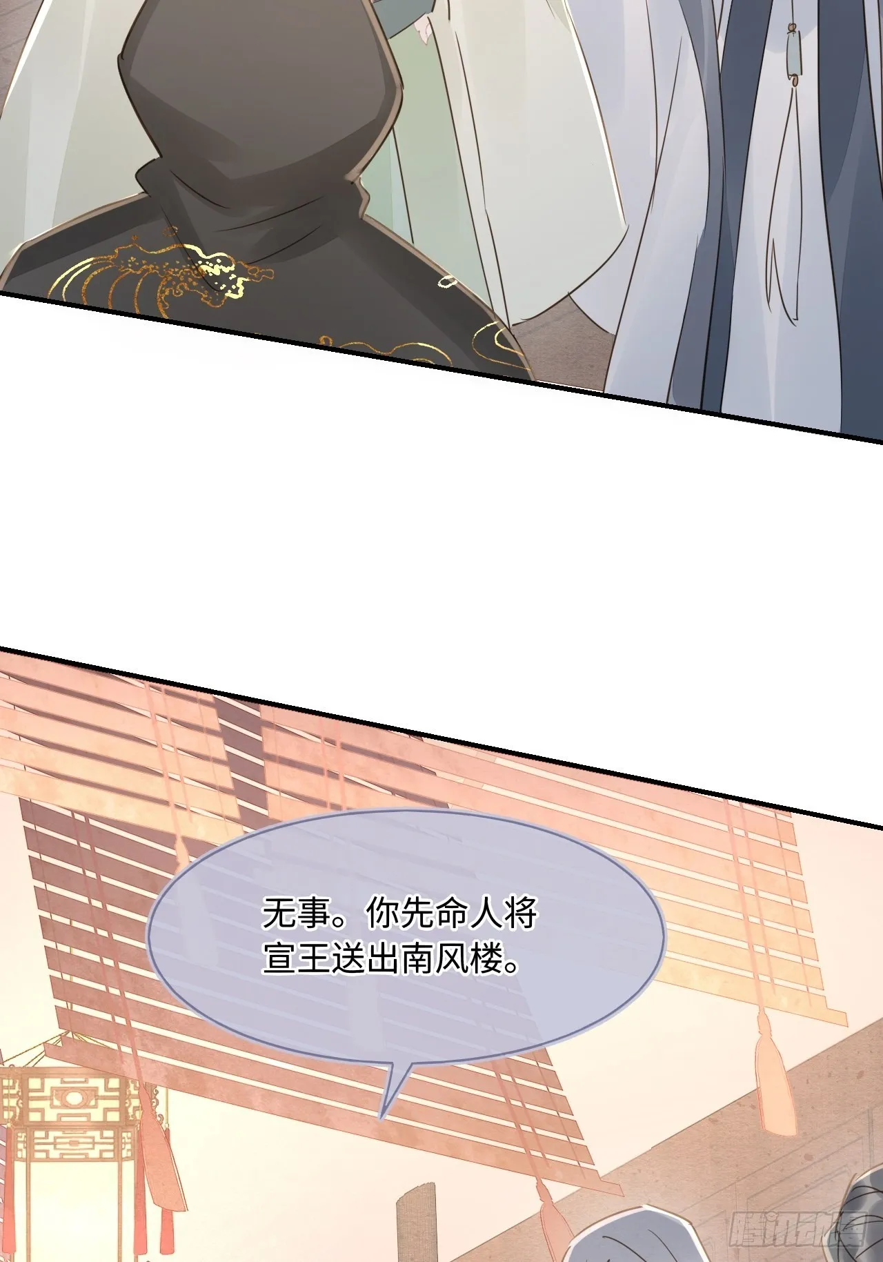 085做戏要做全套 第64页