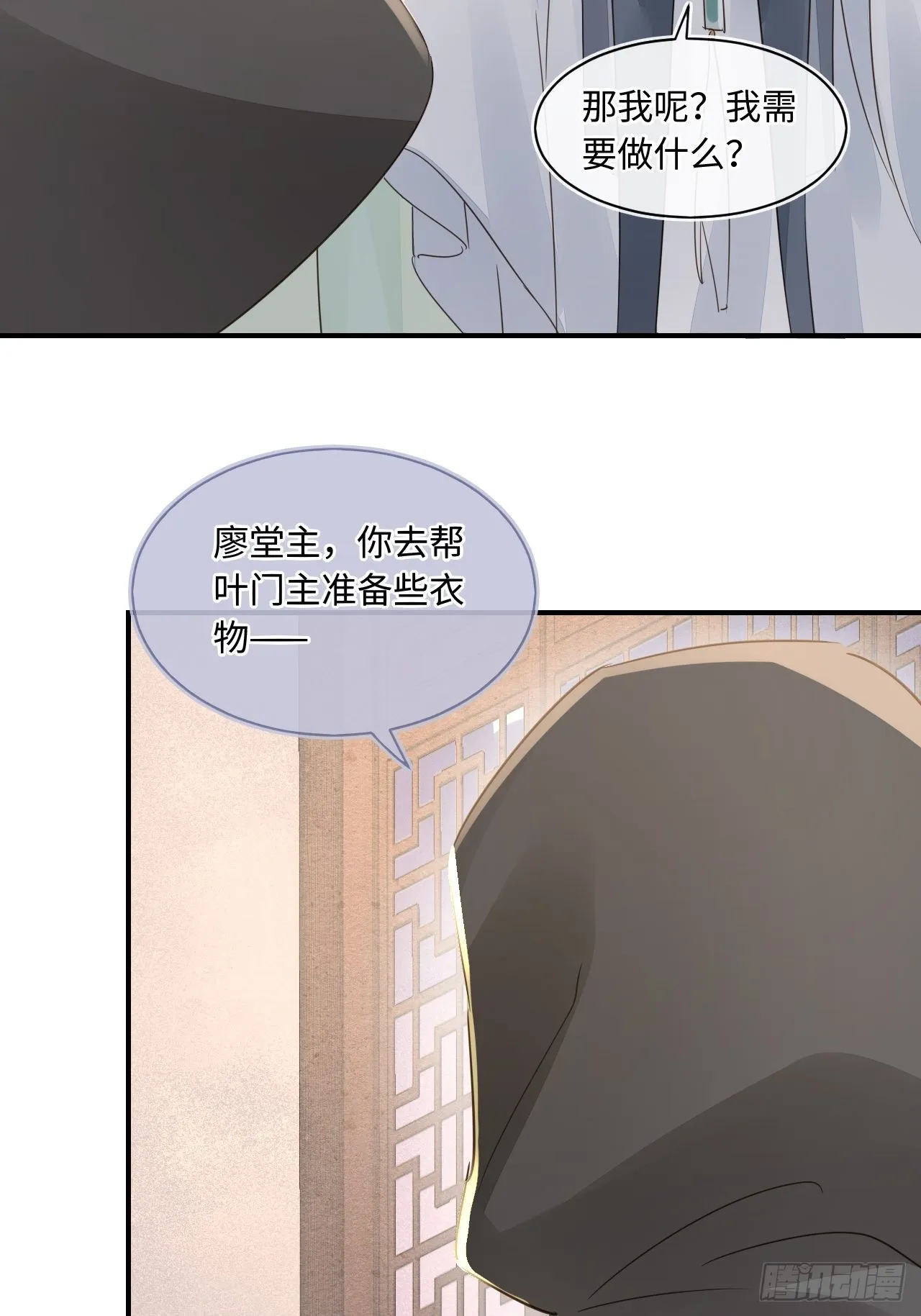 085做戏要做全套 第67页