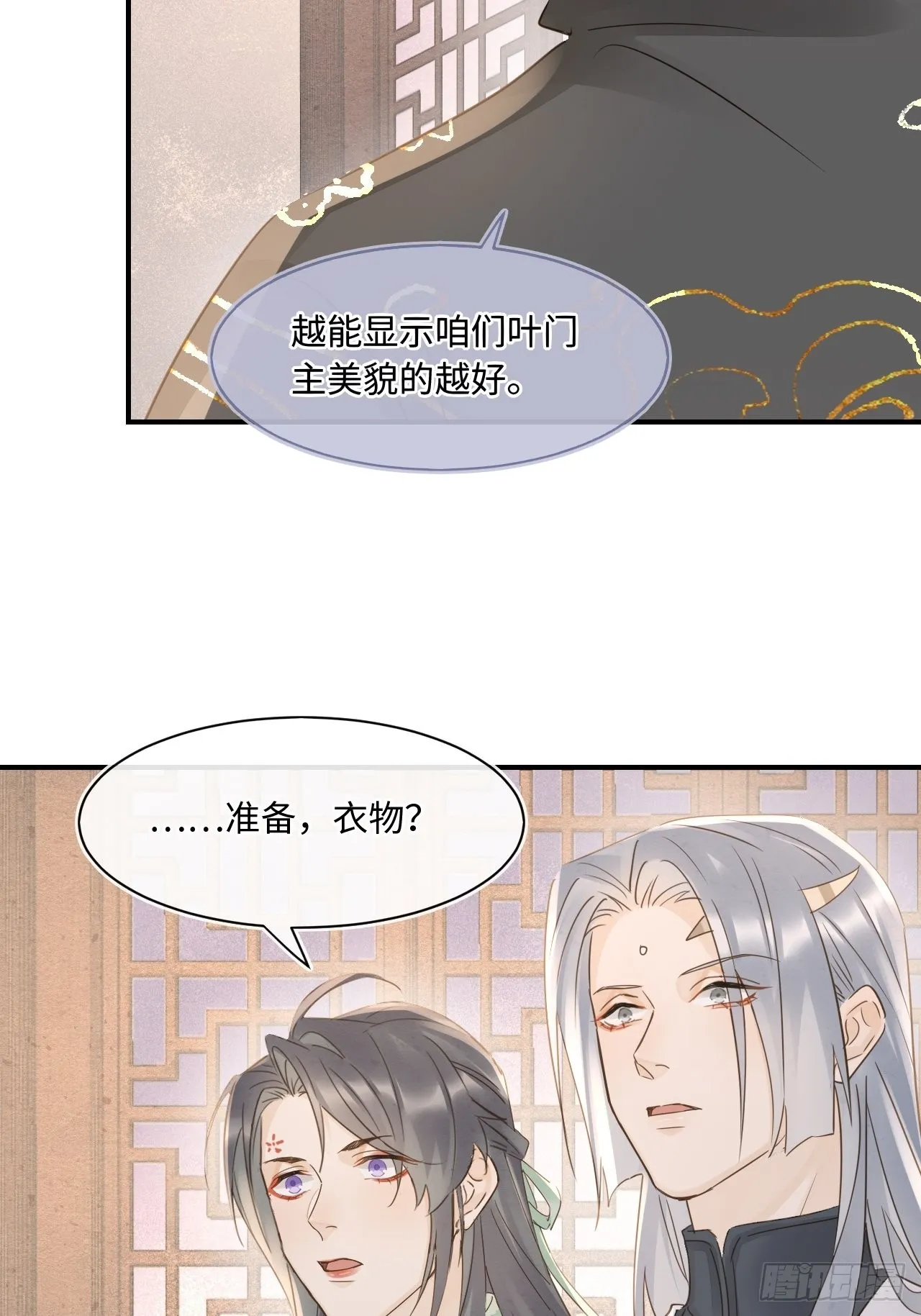 085做戏要做全套 第68页