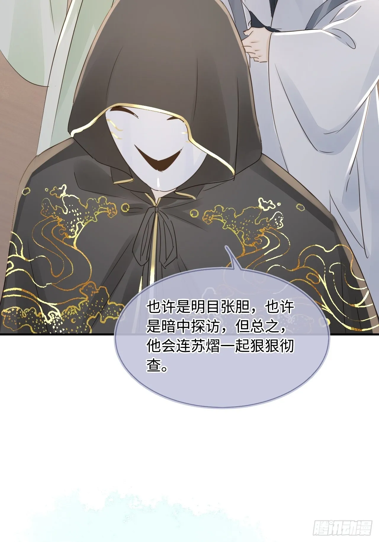 085做戏要做全套 第70页