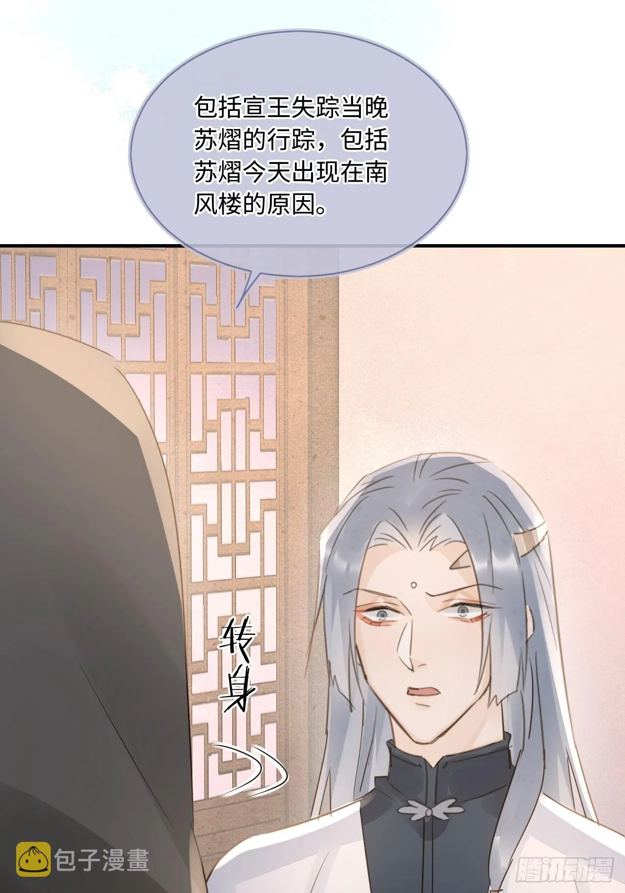 085做戏要做全套 第71页