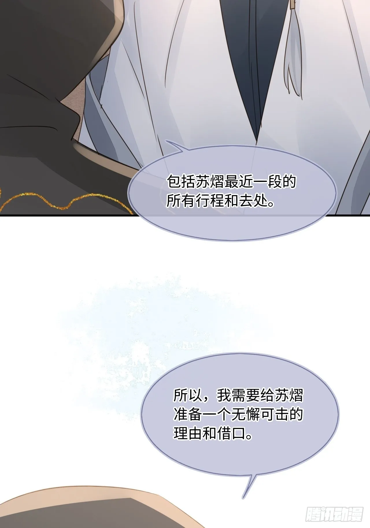 085做戏要做全套 第72页
