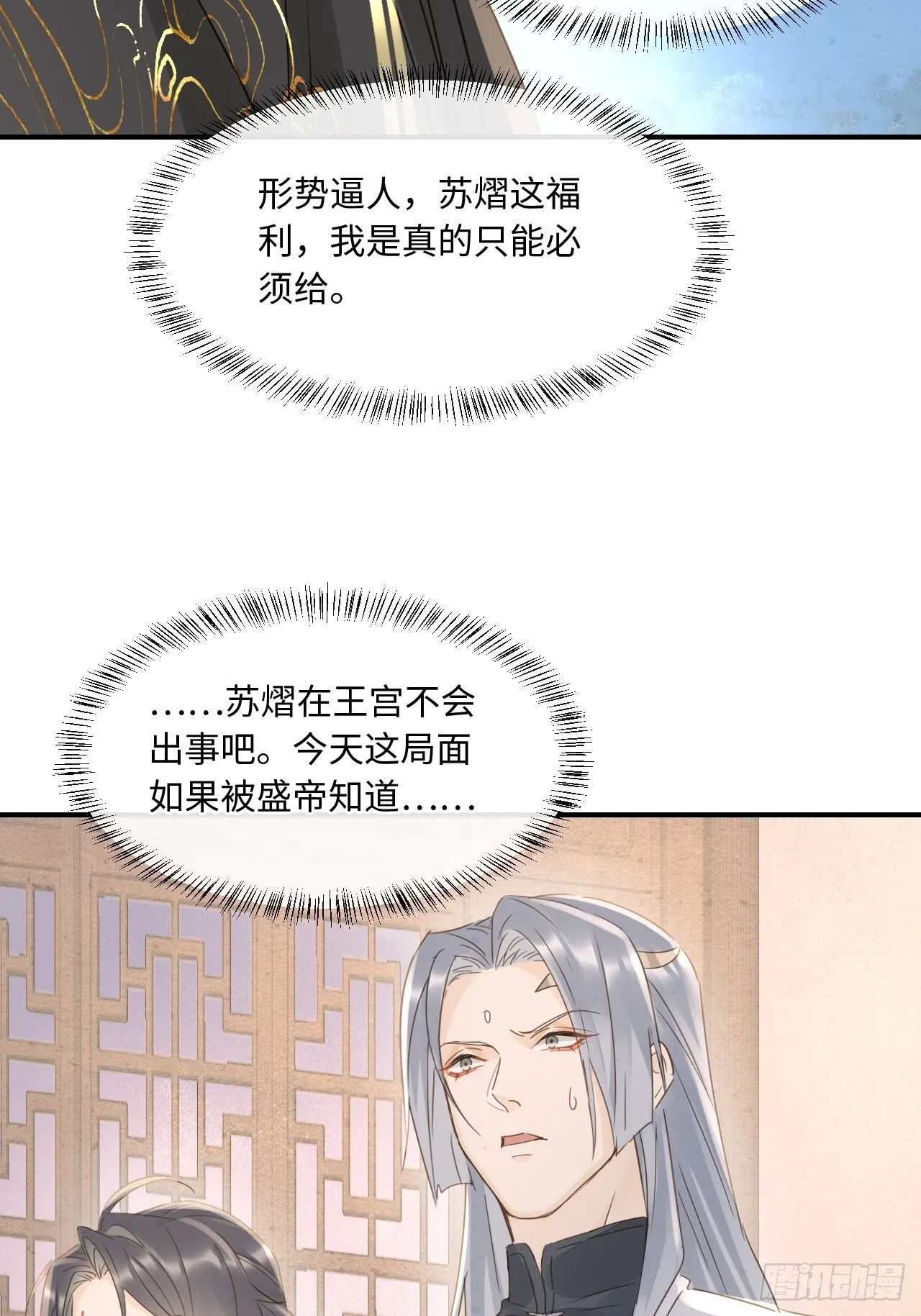 085做戏要做全套 第74页