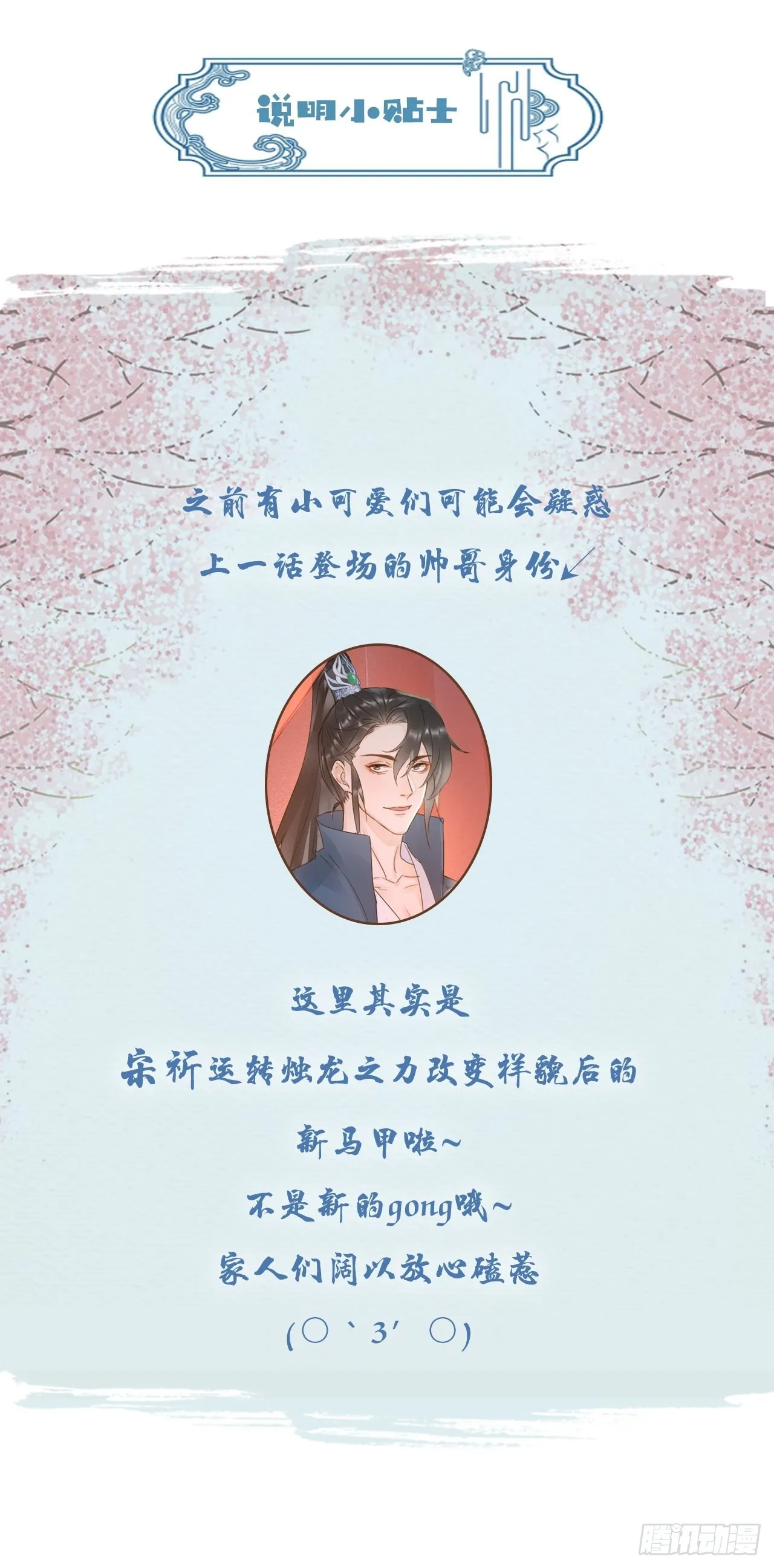 085做戏要做全套 第77页