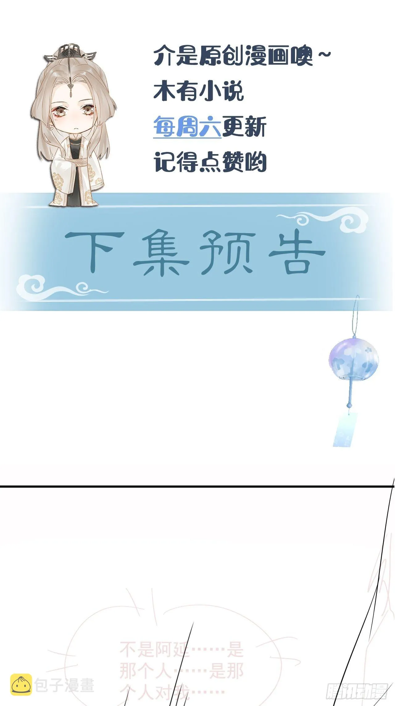 085做戏要做全套 第78页