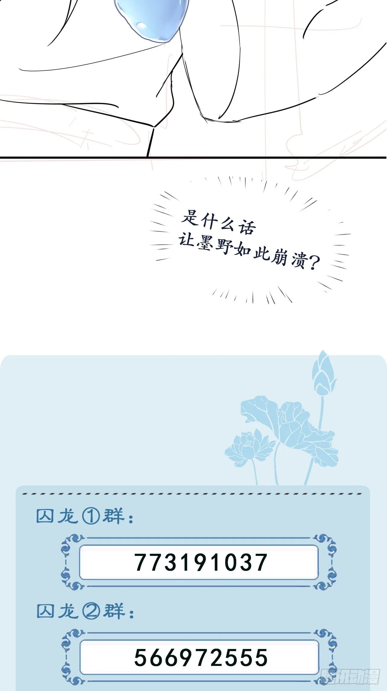 085做戏要做全套 第81页