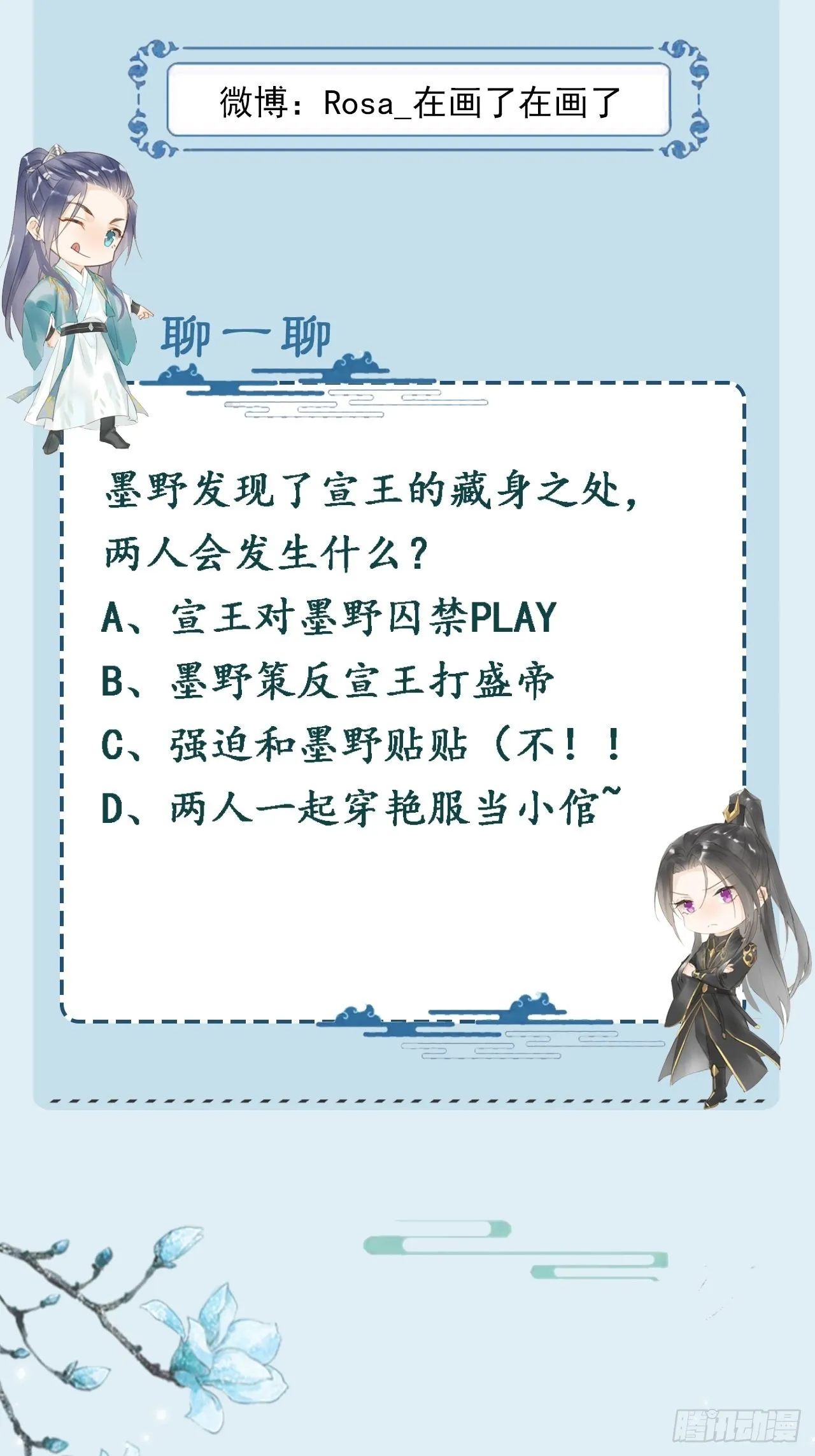 085做戏要做全套 第82页