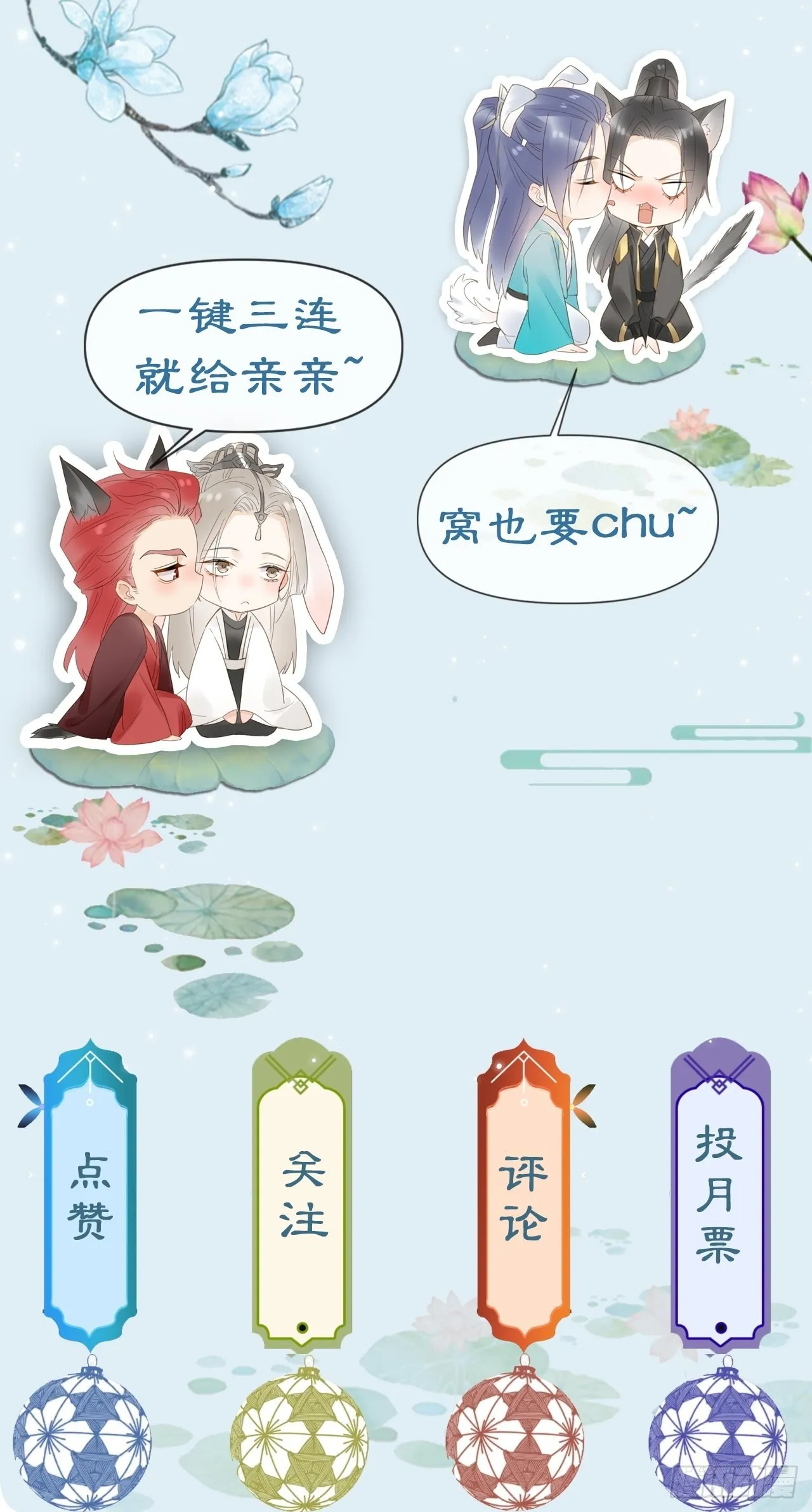 085做戏要做全套 第83页