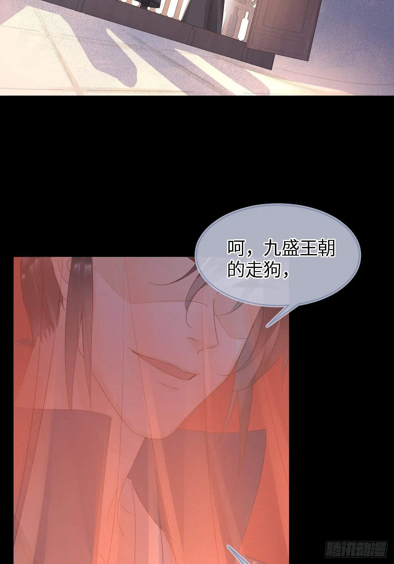 083可口的“小点心” 第7页