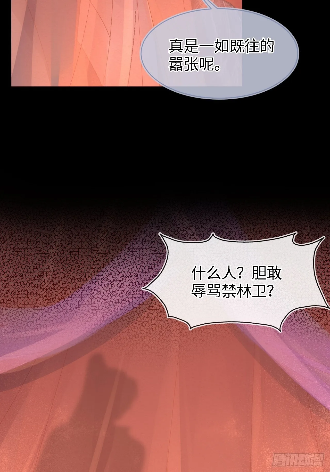083可口的“小点心” 第8页