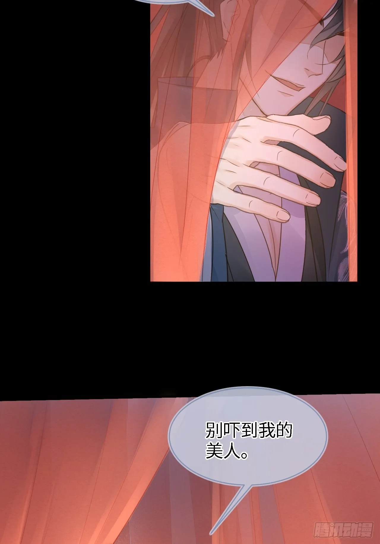 083可口的“小点心” 第11页
