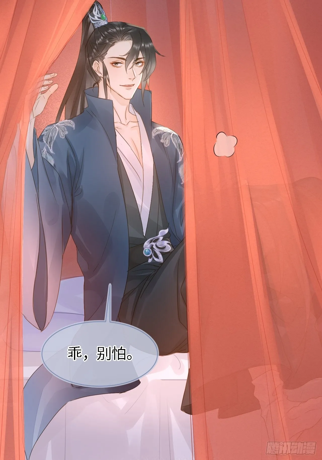 083可口的“小点心” 第12页