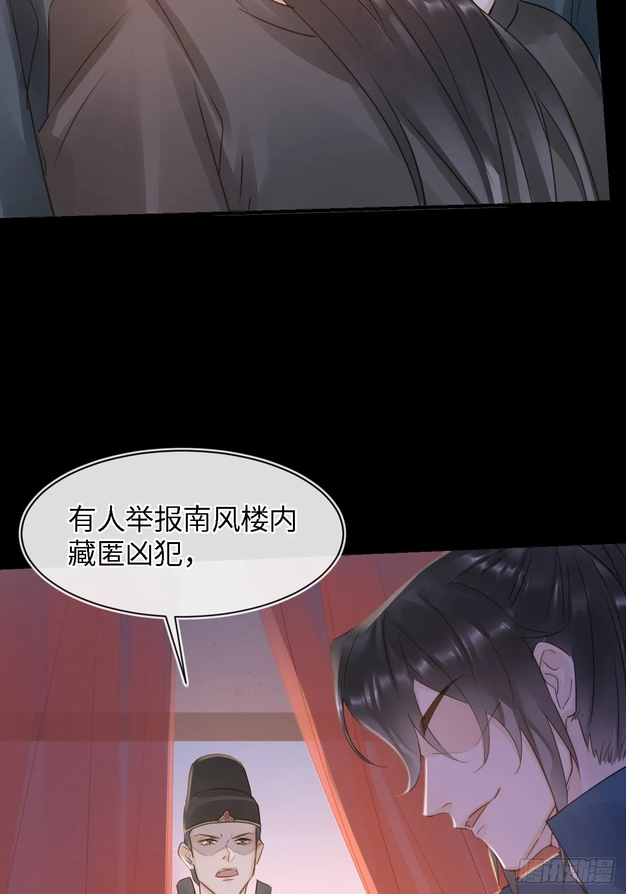 083可口的“小点心” 第14页